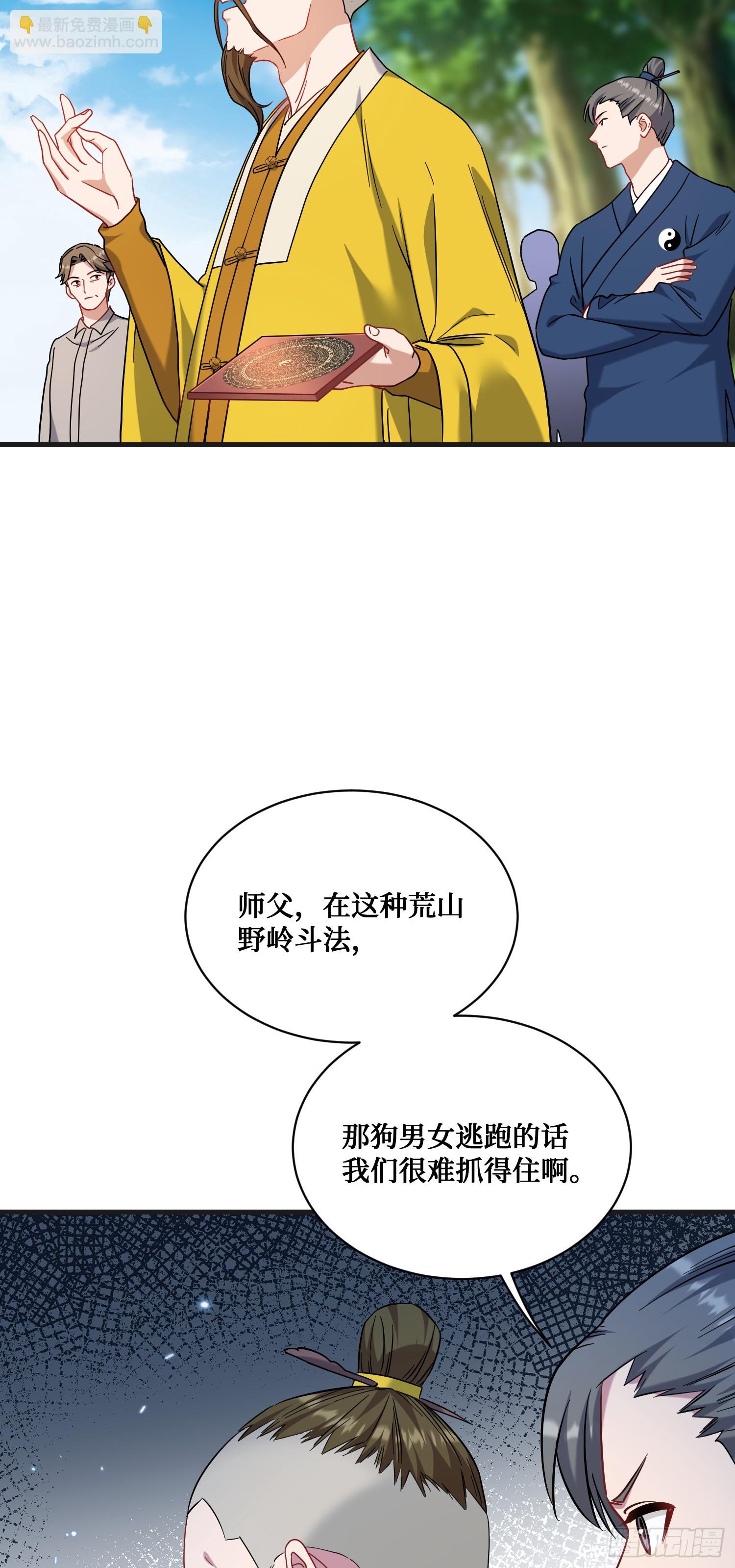 第155话：这地适合做垃圾处理(1/2)-第156话