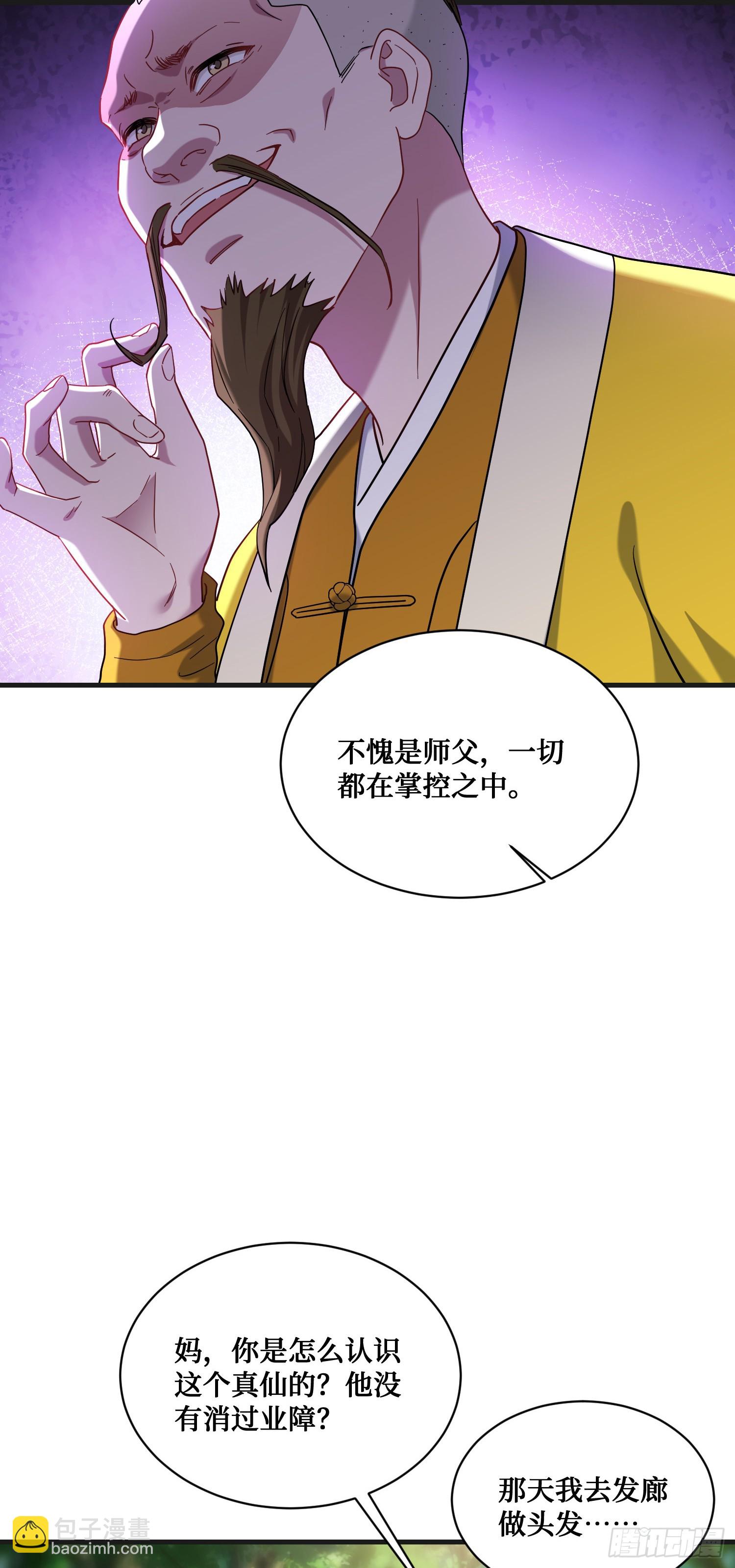 第155话：这地适合做垃圾处理(1/2)-第156话