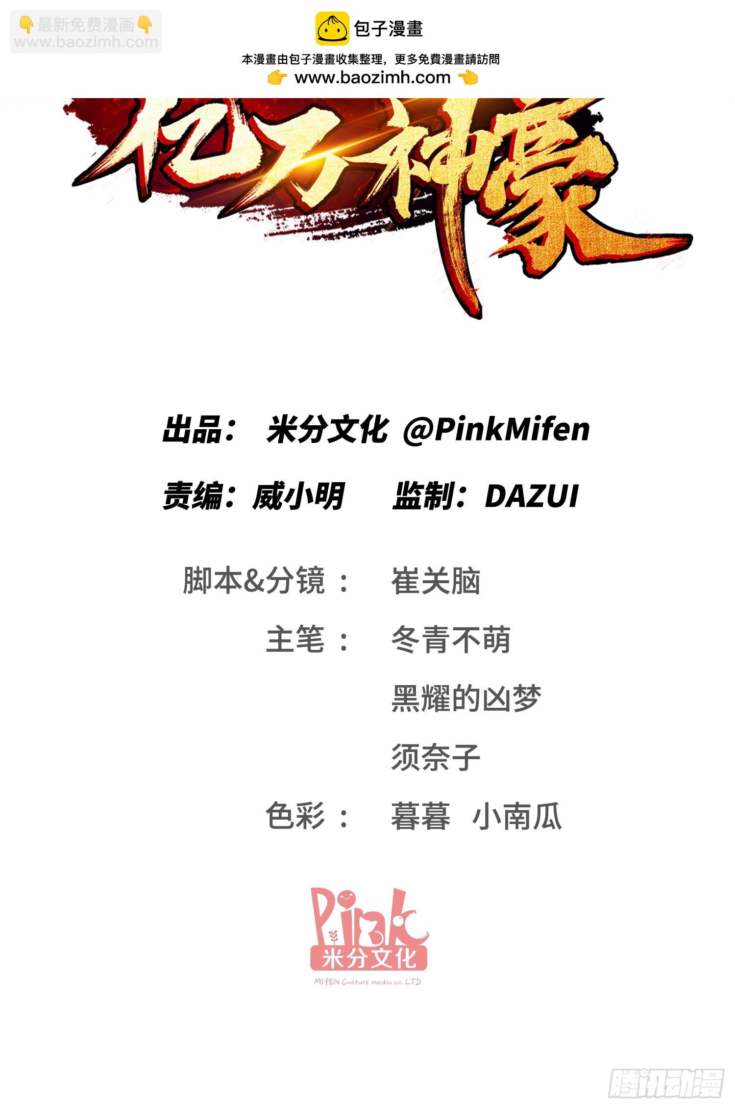 第15话：各怀鬼胎(1/2)-第16话