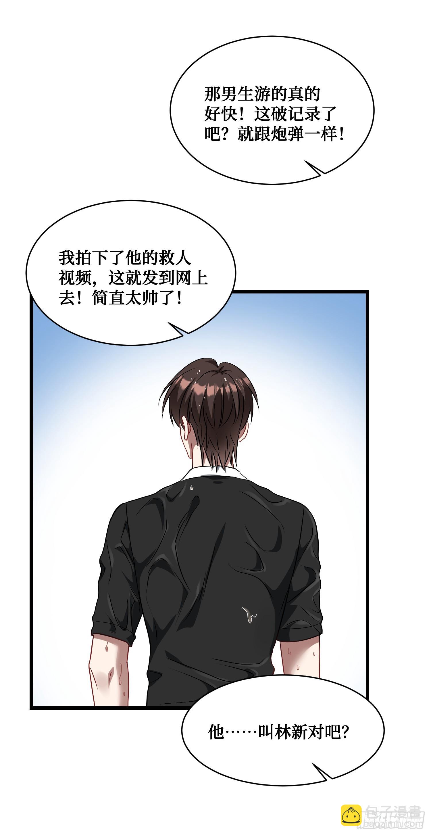 第15话：各怀鬼胎(1/2)-第16话