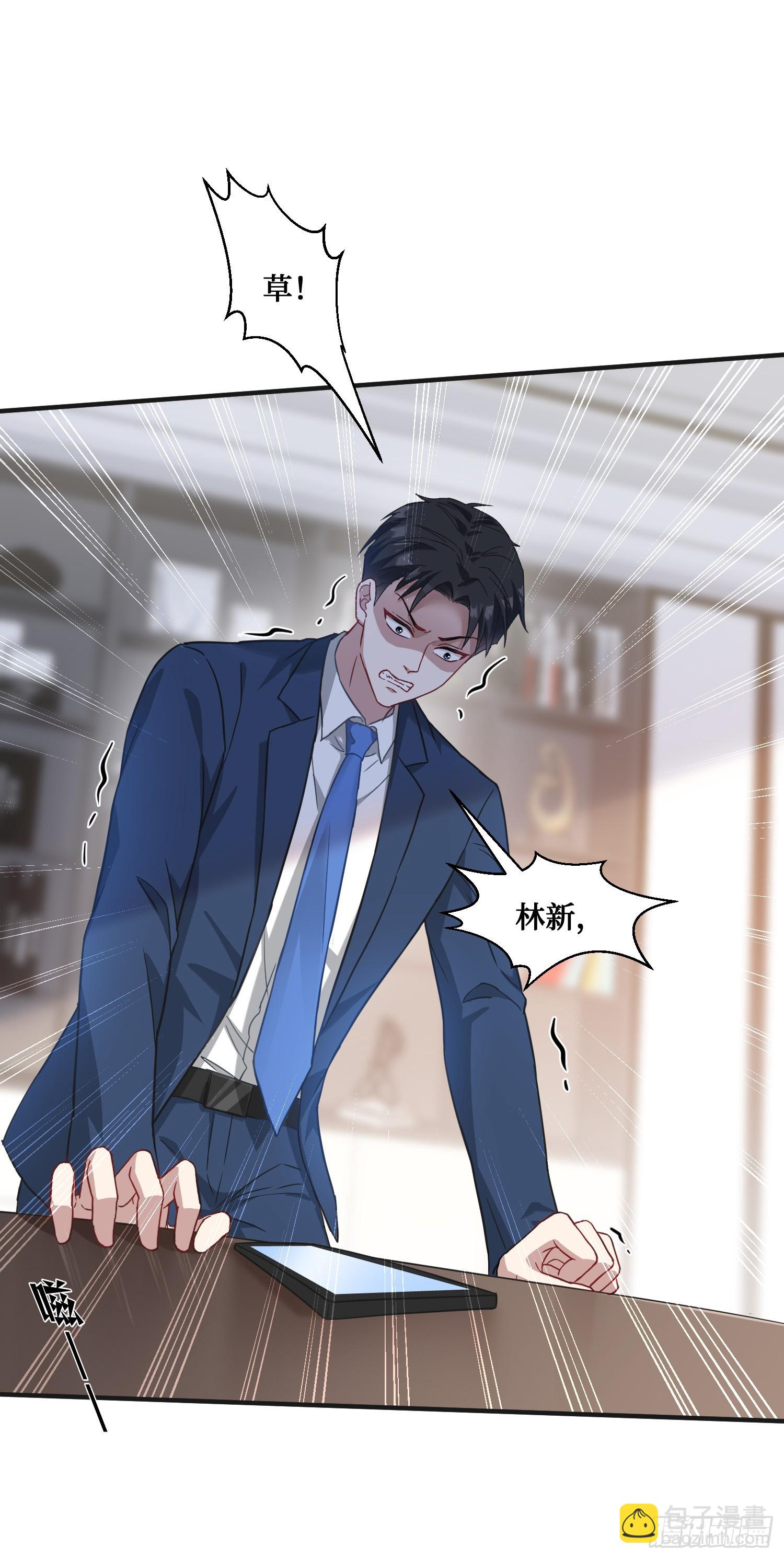 第15话：各怀鬼胎(1/2)-第16话