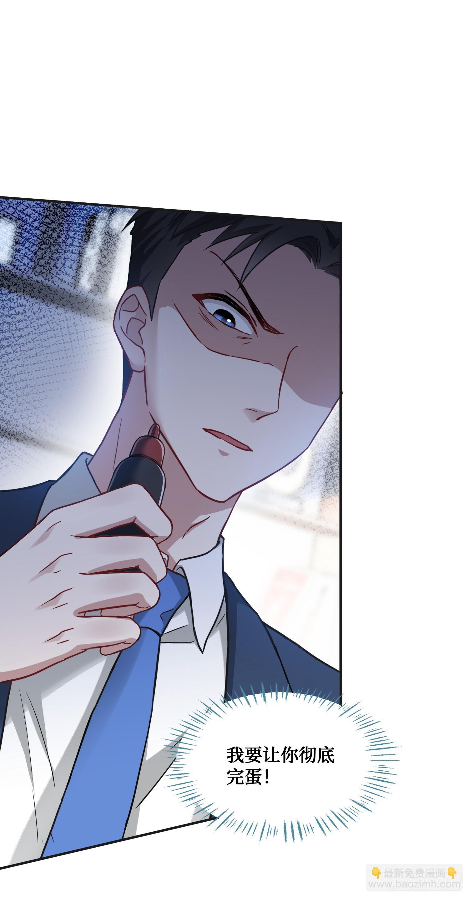 第15话：各怀鬼胎(1/2)-第16话