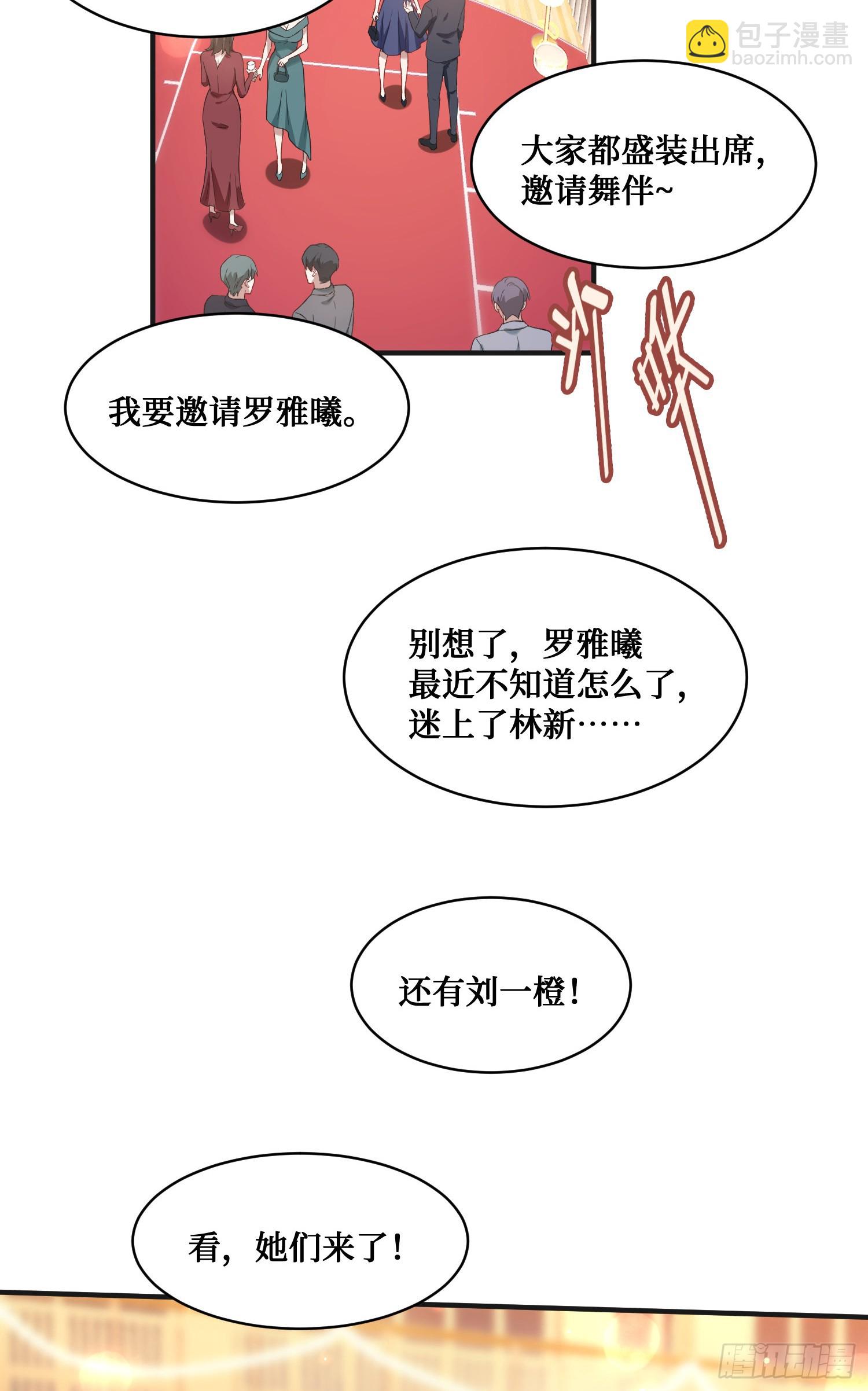 第15话：各怀鬼胎(1/2)-第16话