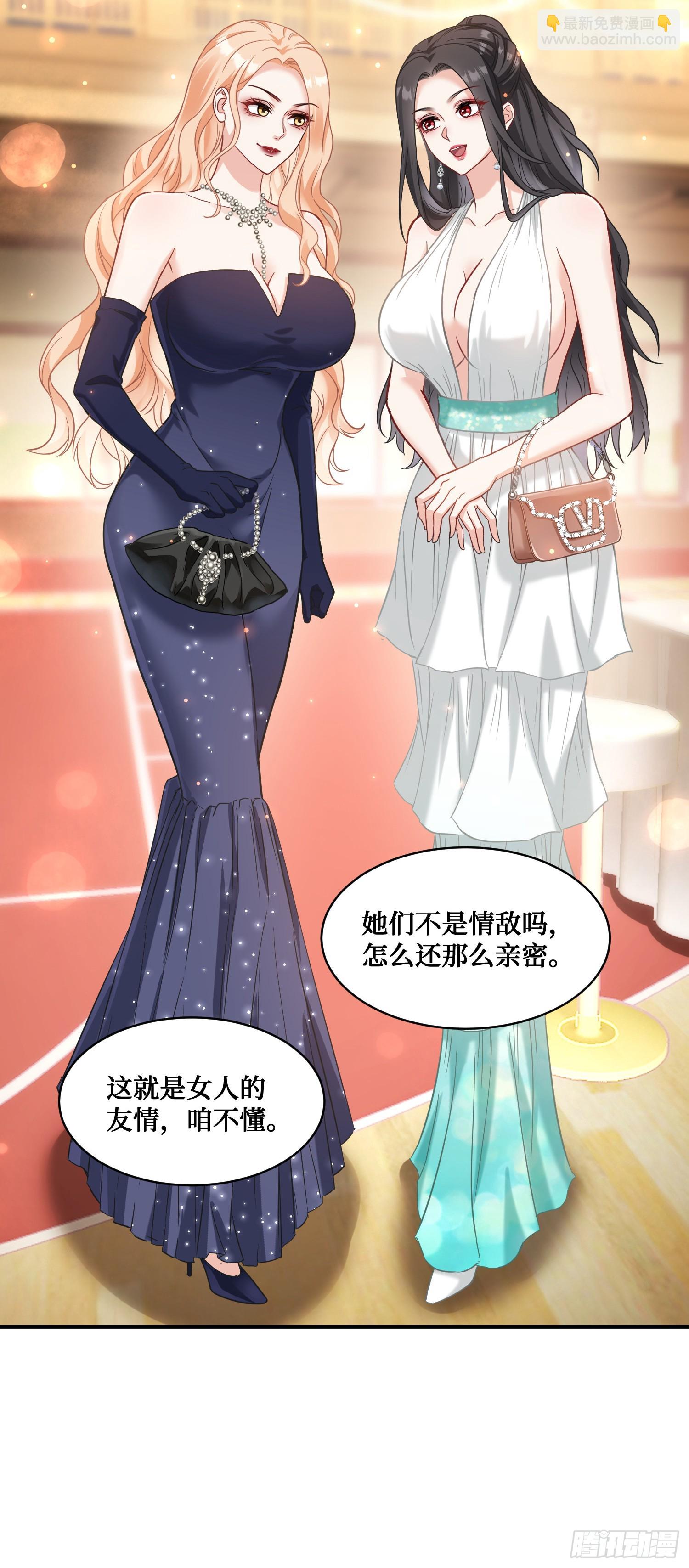 第15话：各怀鬼胎(1/2)-第16话