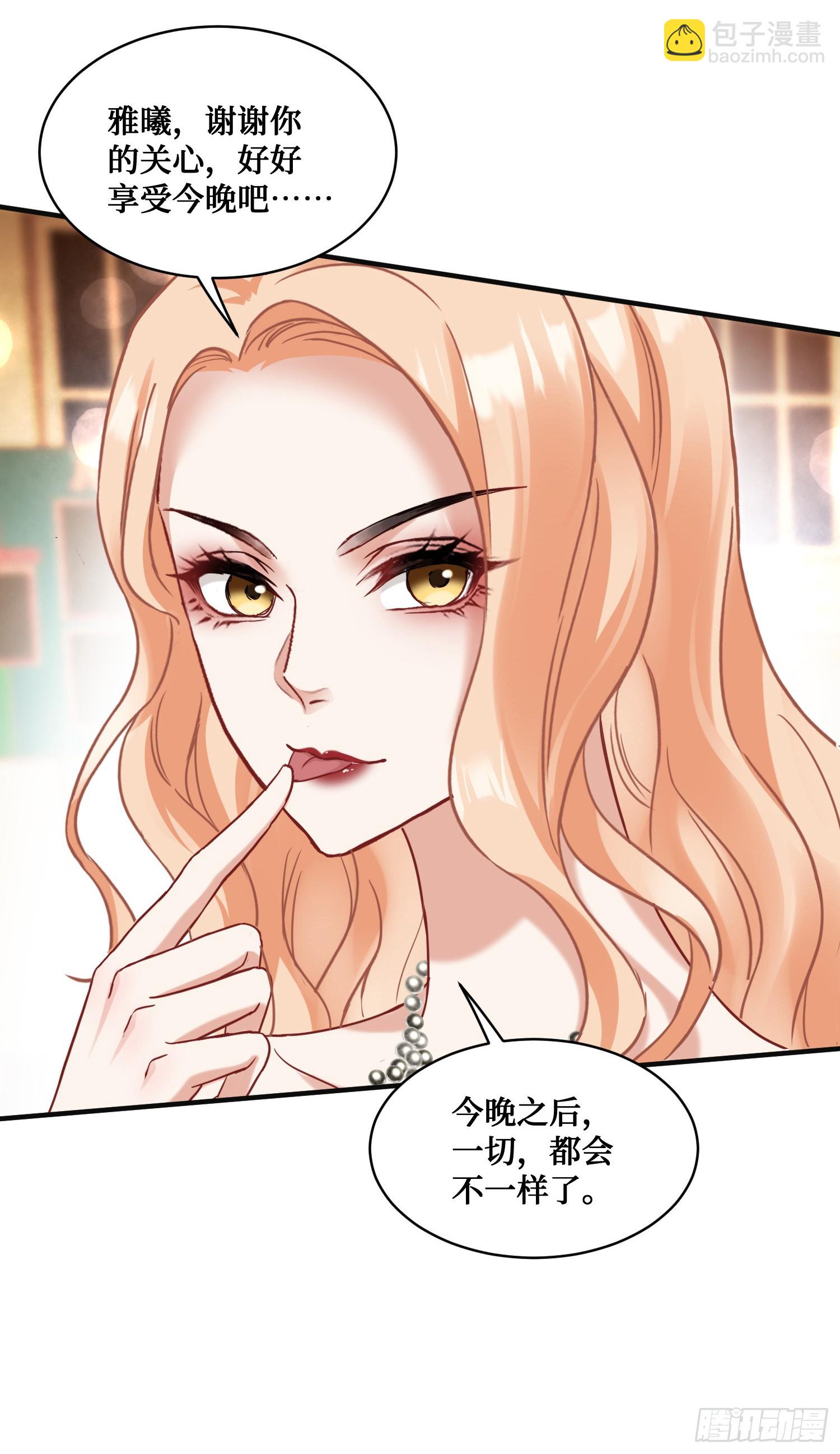 第15话：各怀鬼胎(1/2)-第16话