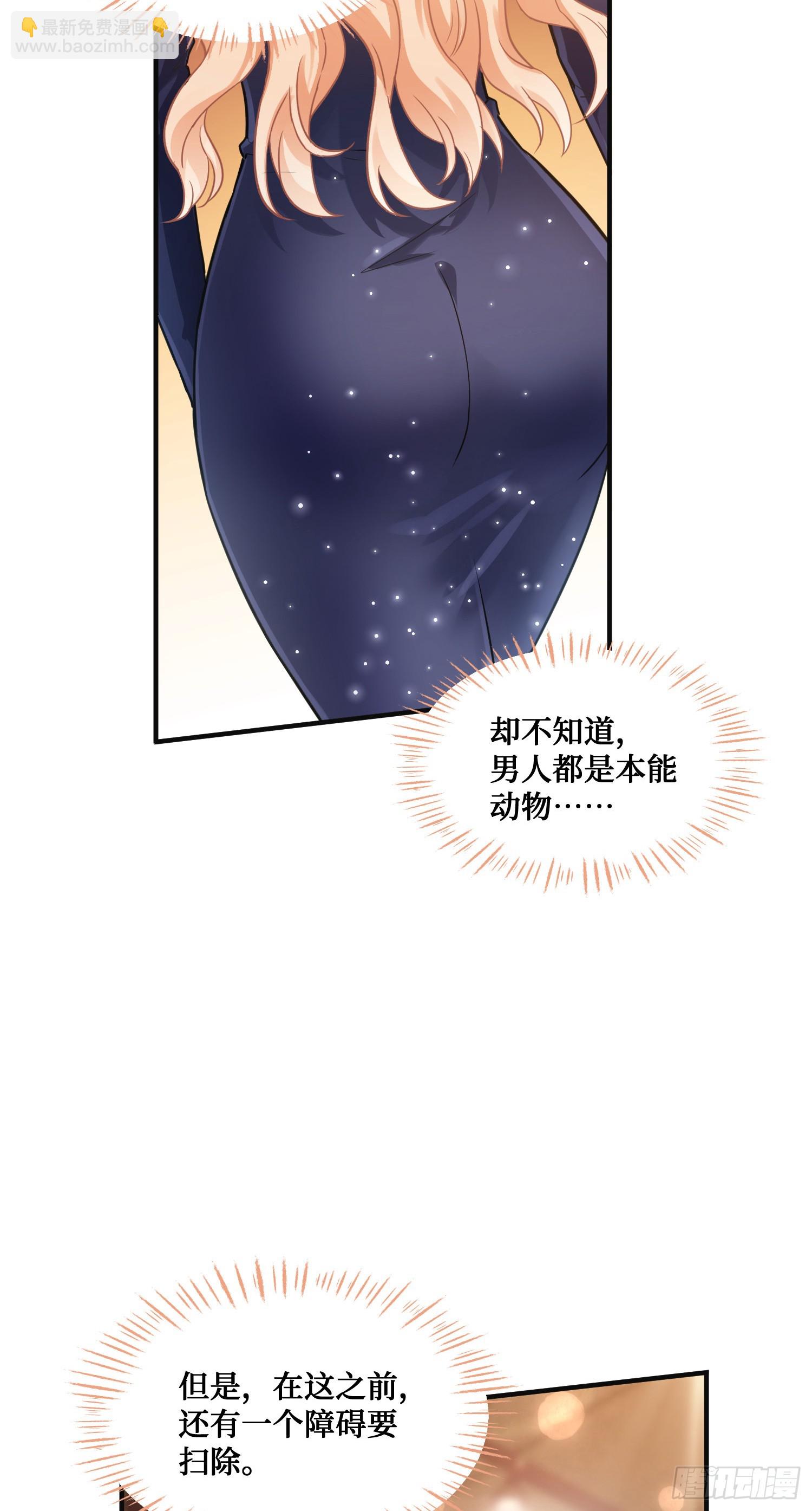 第15话：各怀鬼胎(1/2)-第16话