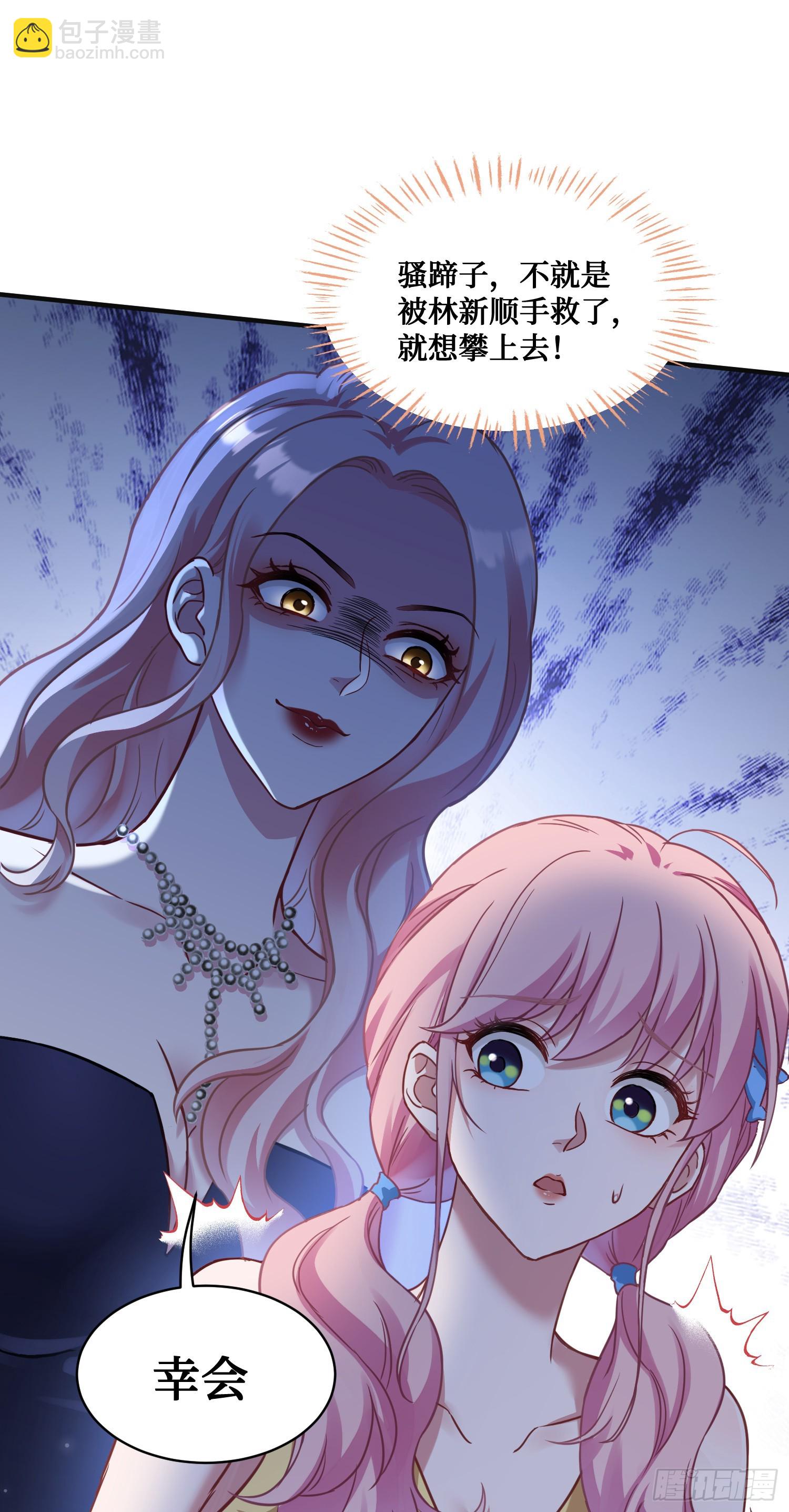 第15话：各怀鬼胎(1/2)-第16话