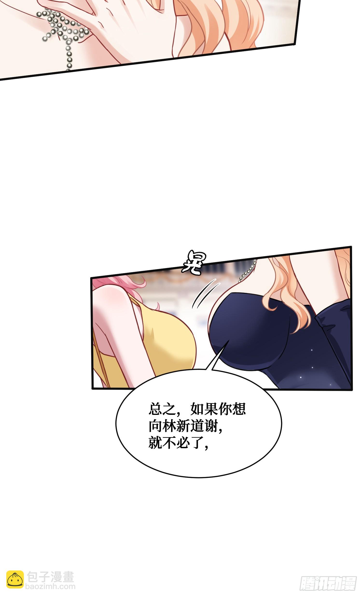 第15话：各怀鬼胎(1/2)-第16话