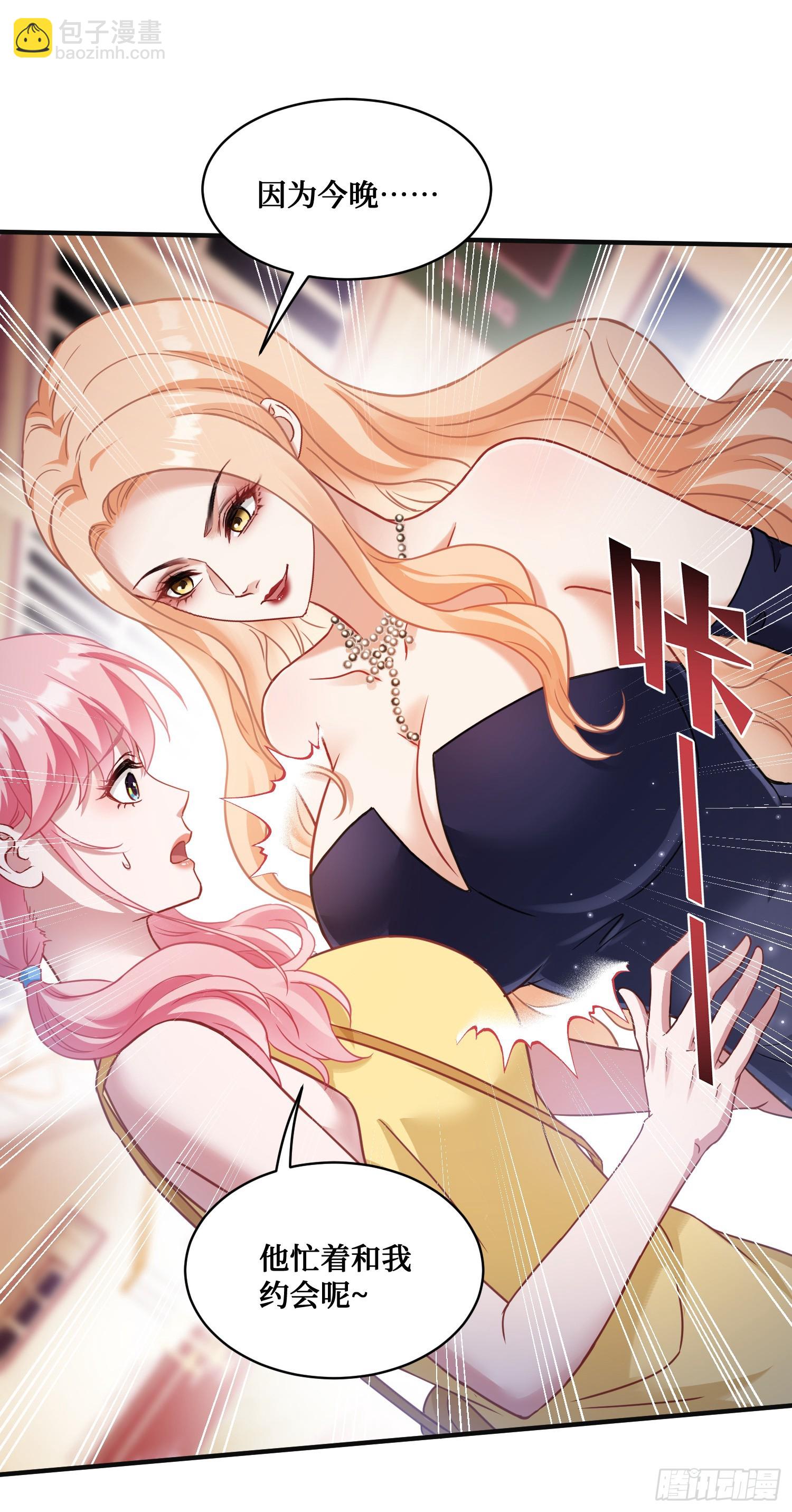 第15话：各怀鬼胎(1/2)-第16话