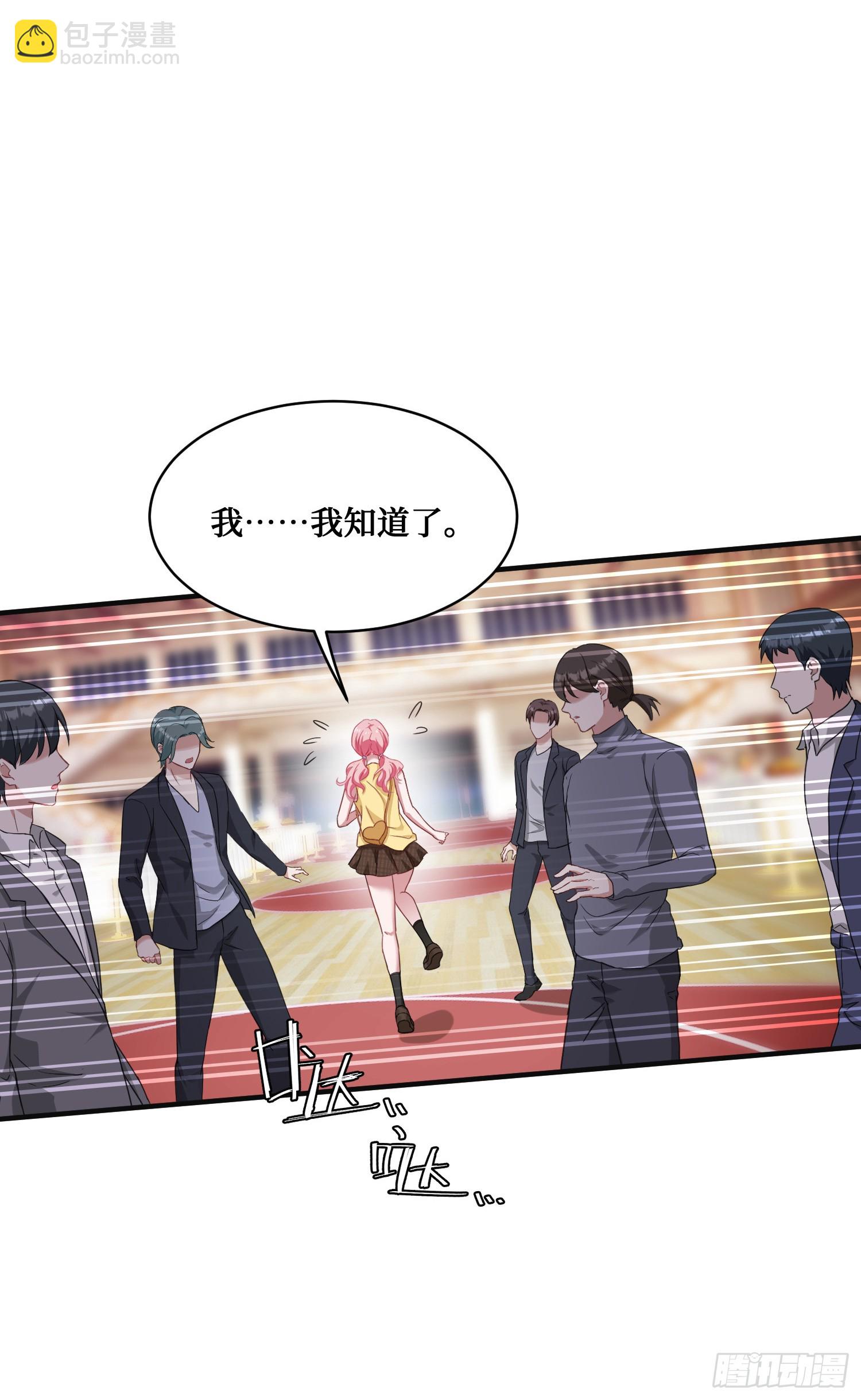 第15话：各怀鬼胎(1/2)-第16话