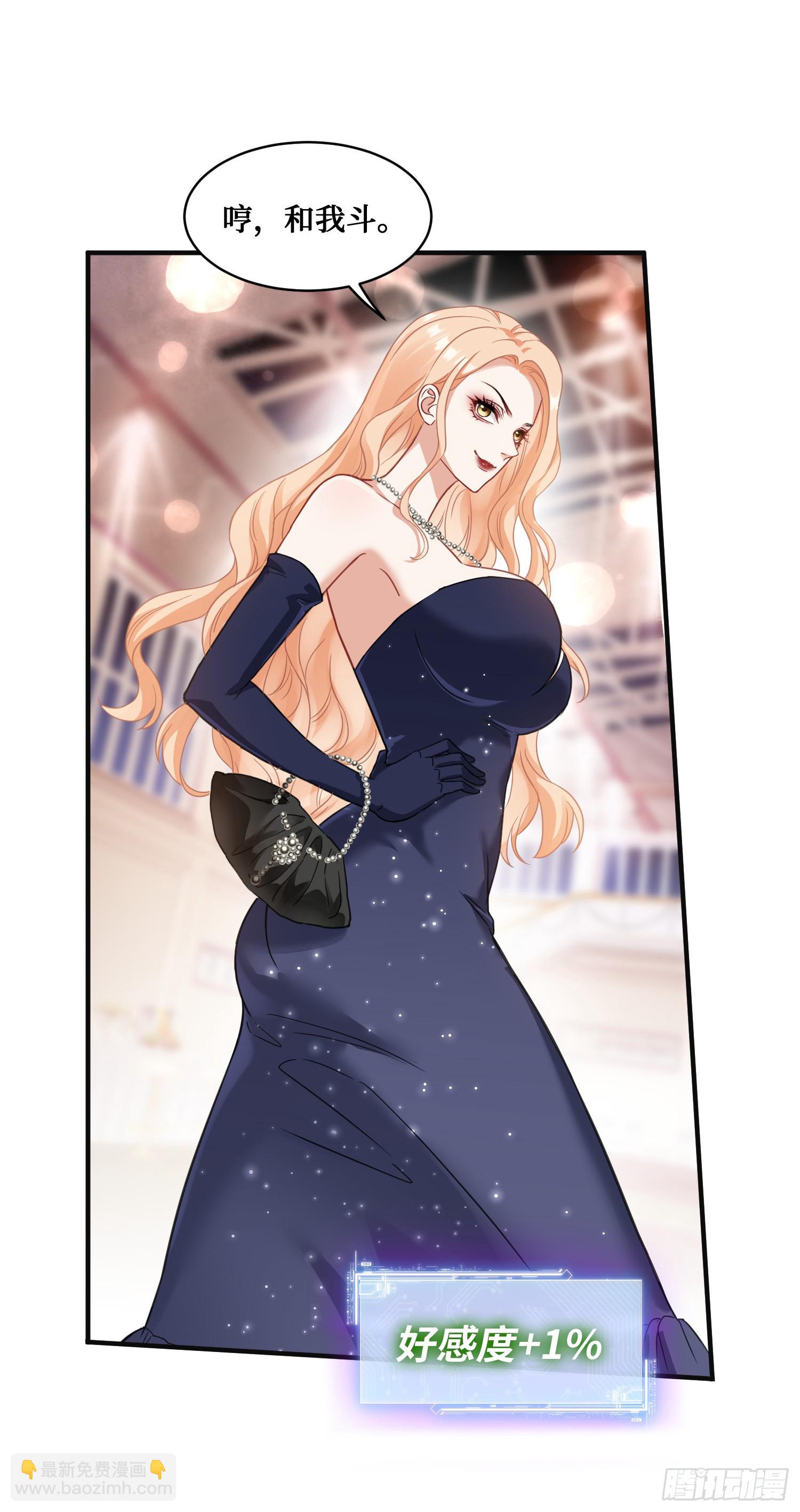 第15话：各怀鬼胎(1/2)-第16话