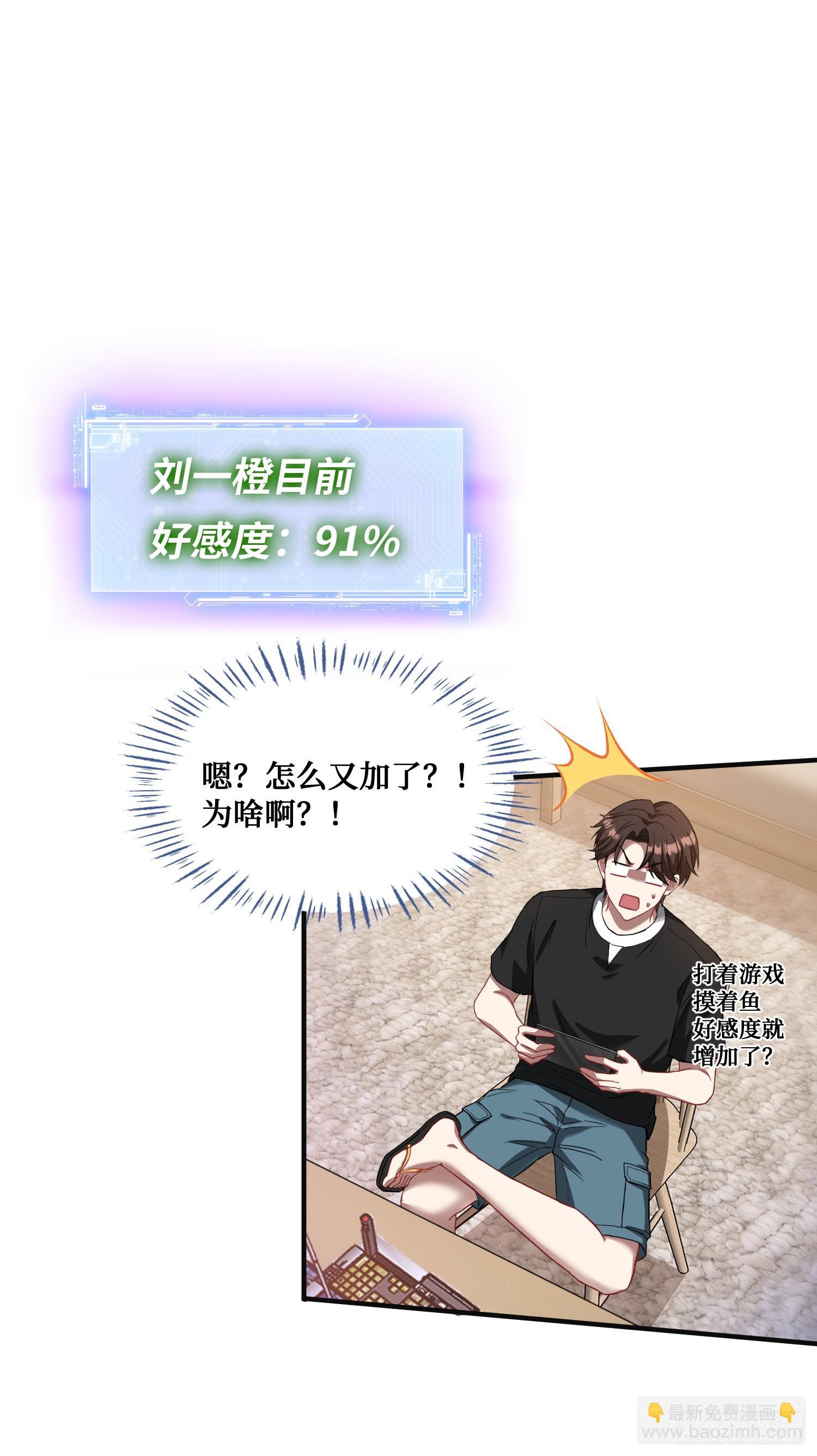 第15话：各怀鬼胎(1/2)-第16话