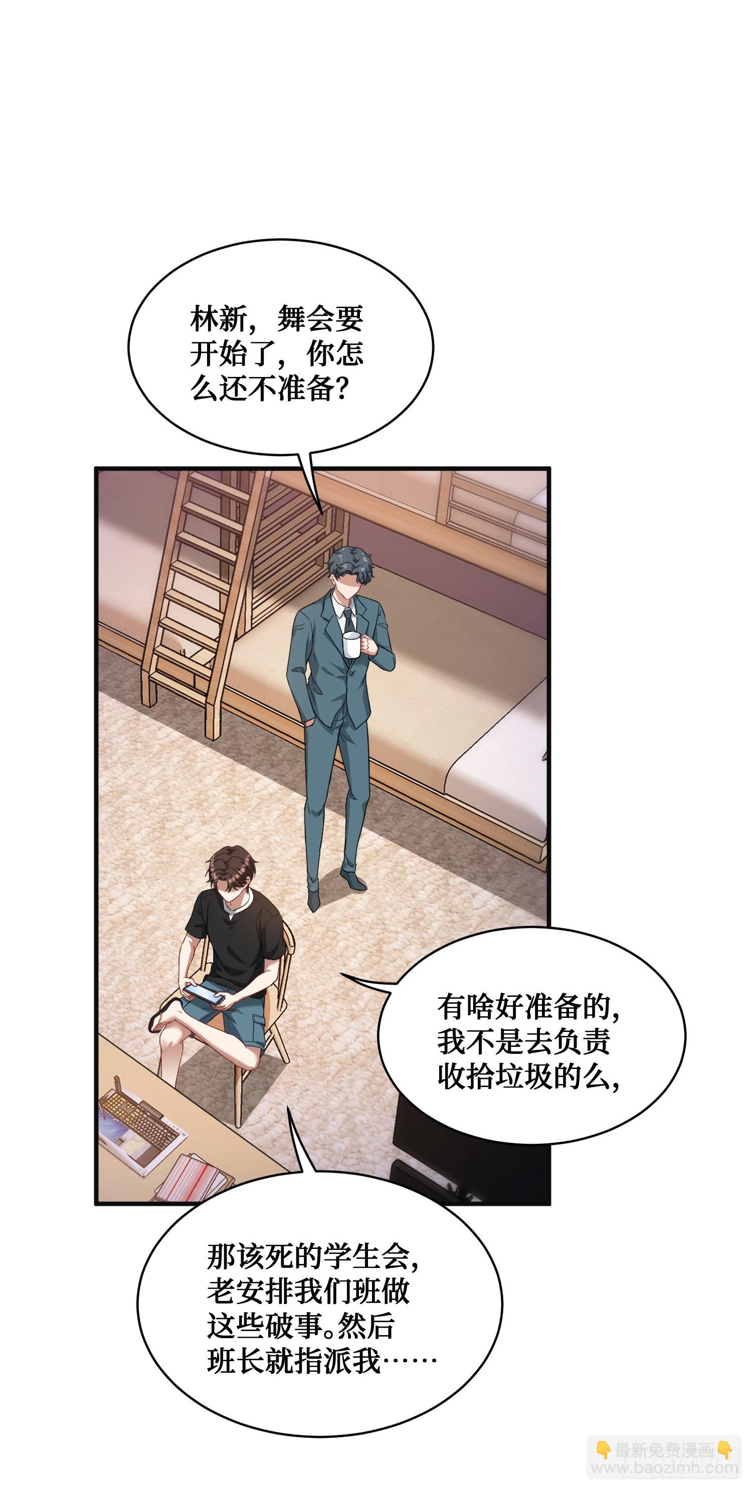 第15话：各怀鬼胎(1/2)-第16话