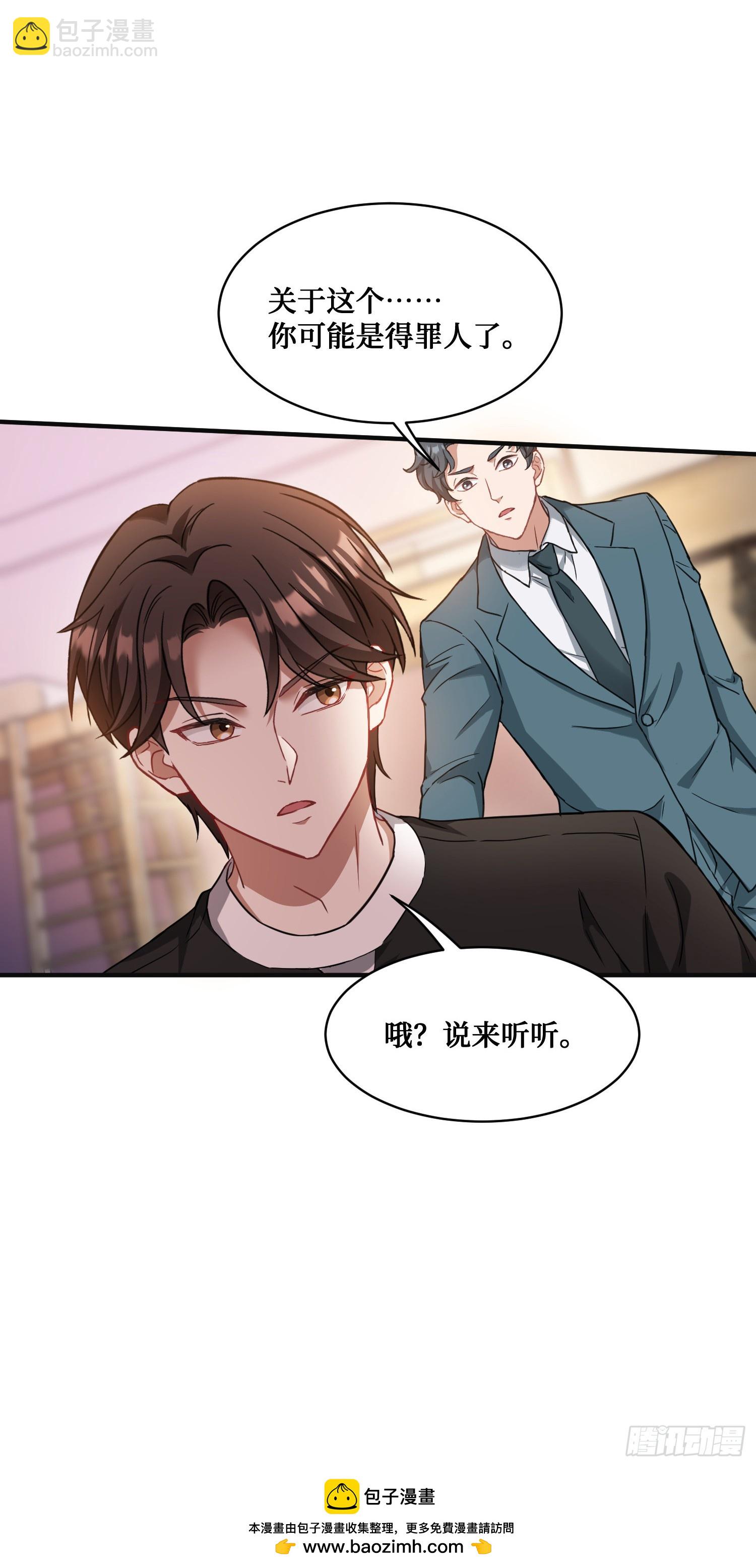 第15话：各怀鬼胎(1/2)-第16话