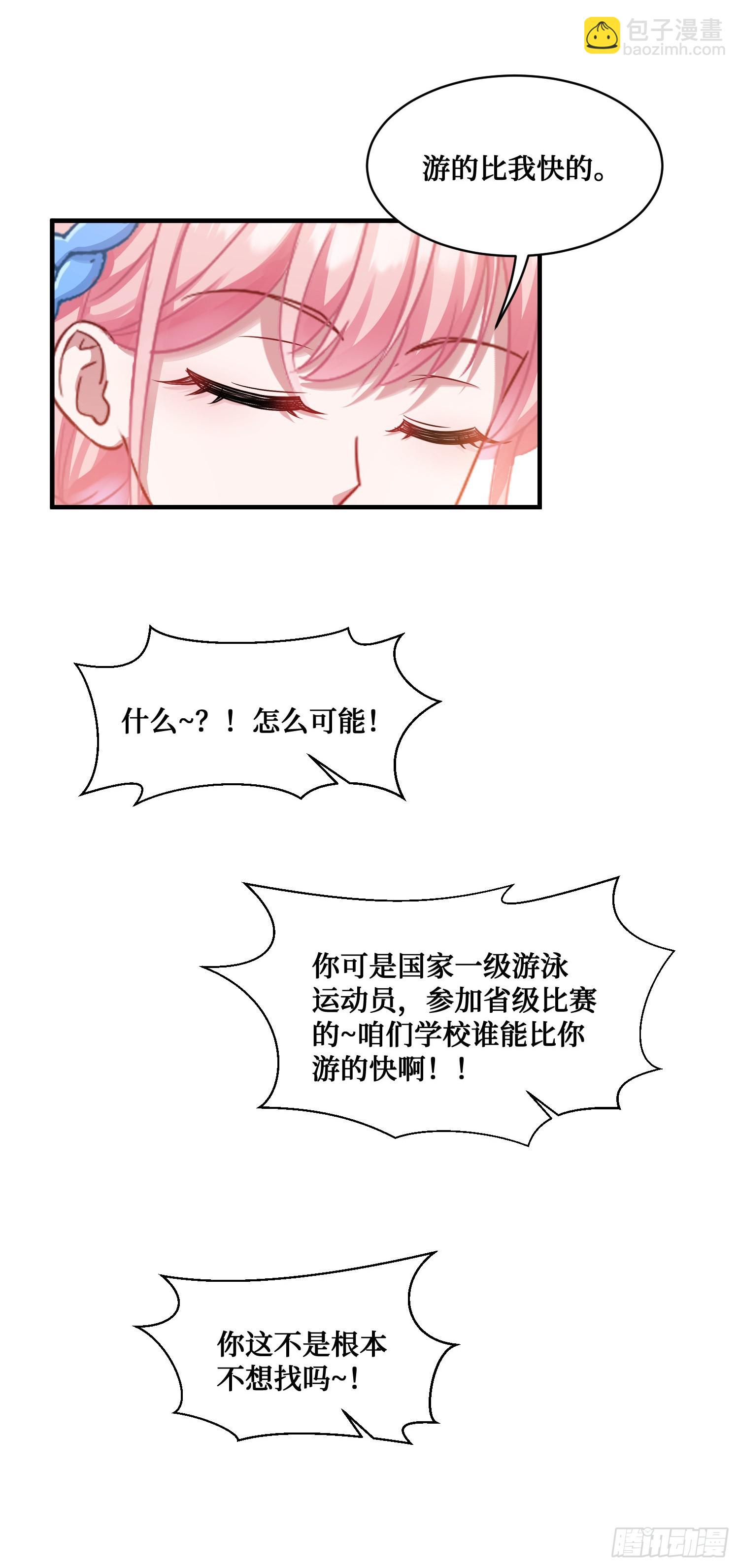 第15话：各怀鬼胎(1/2)-第16话