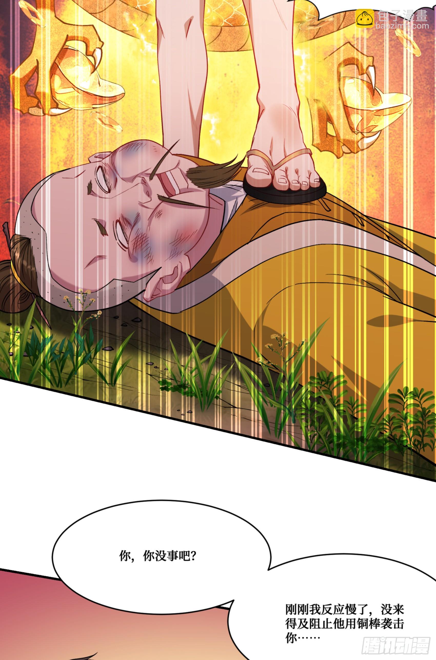 第157话：相信科学，人人有责(1/2)-第158话