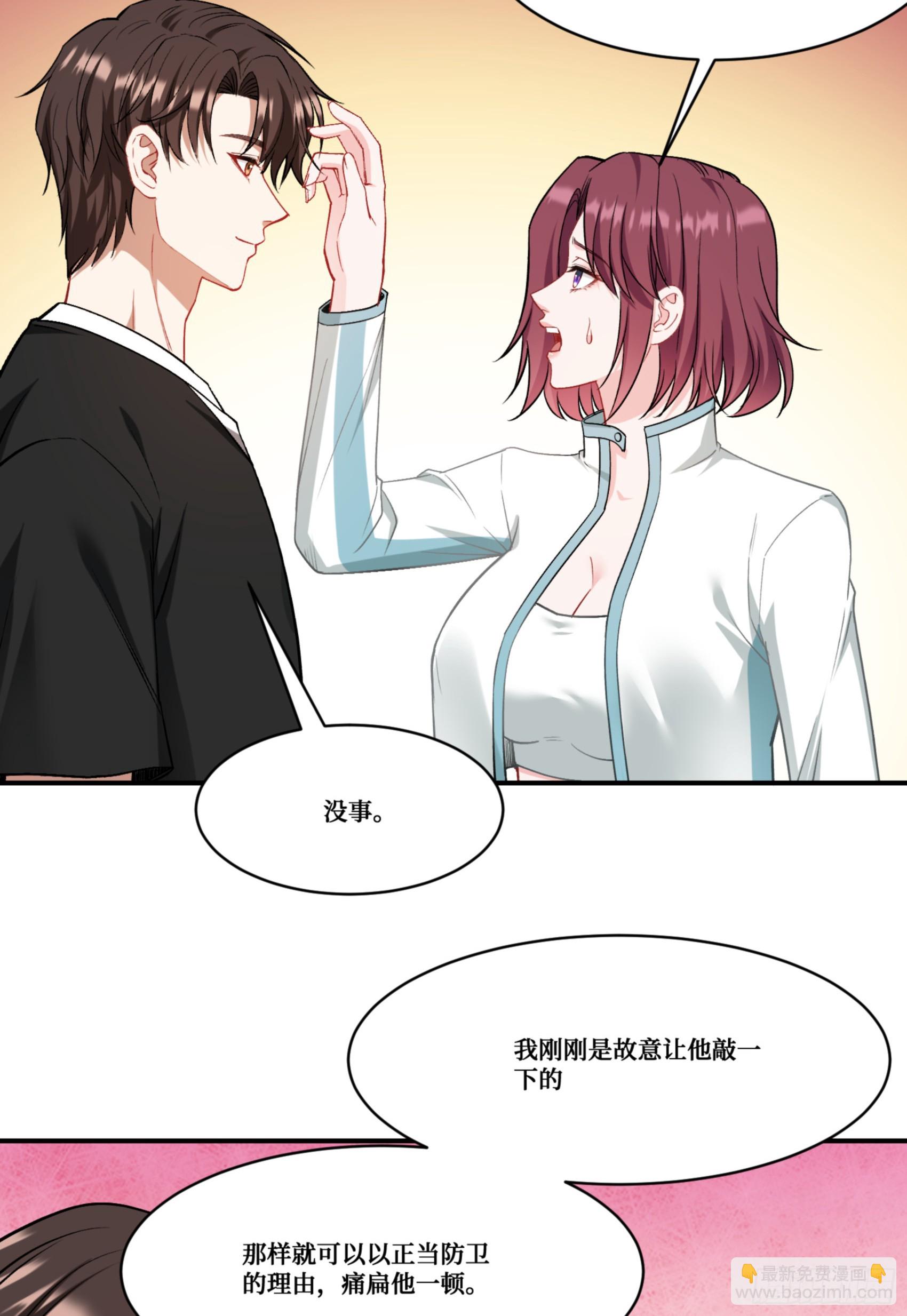 第157话：相信科学，人人有责(1/2)-第158话