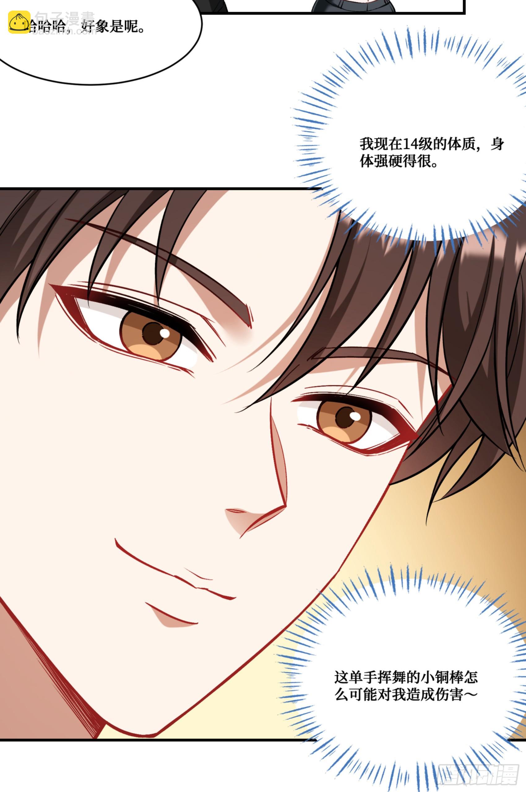 第157话：相信科学，人人有责(1/2)-第158话