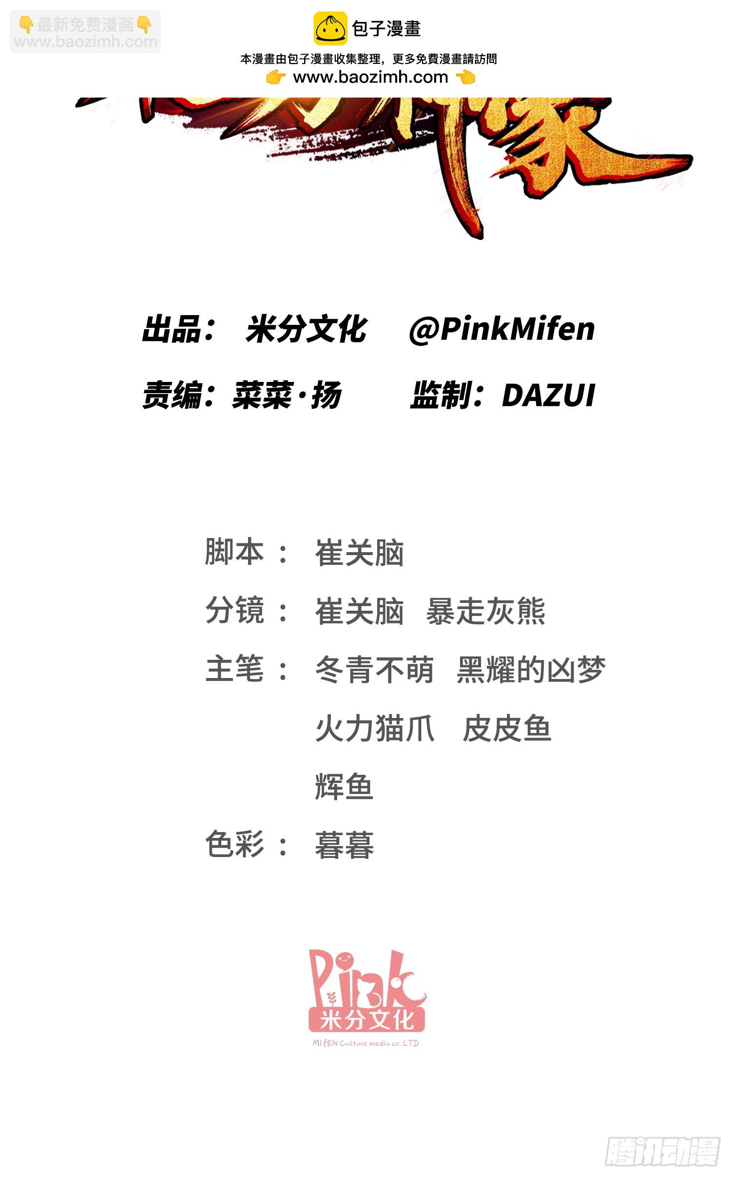 第157话：相信科学，人人有责(1/2)-第158话