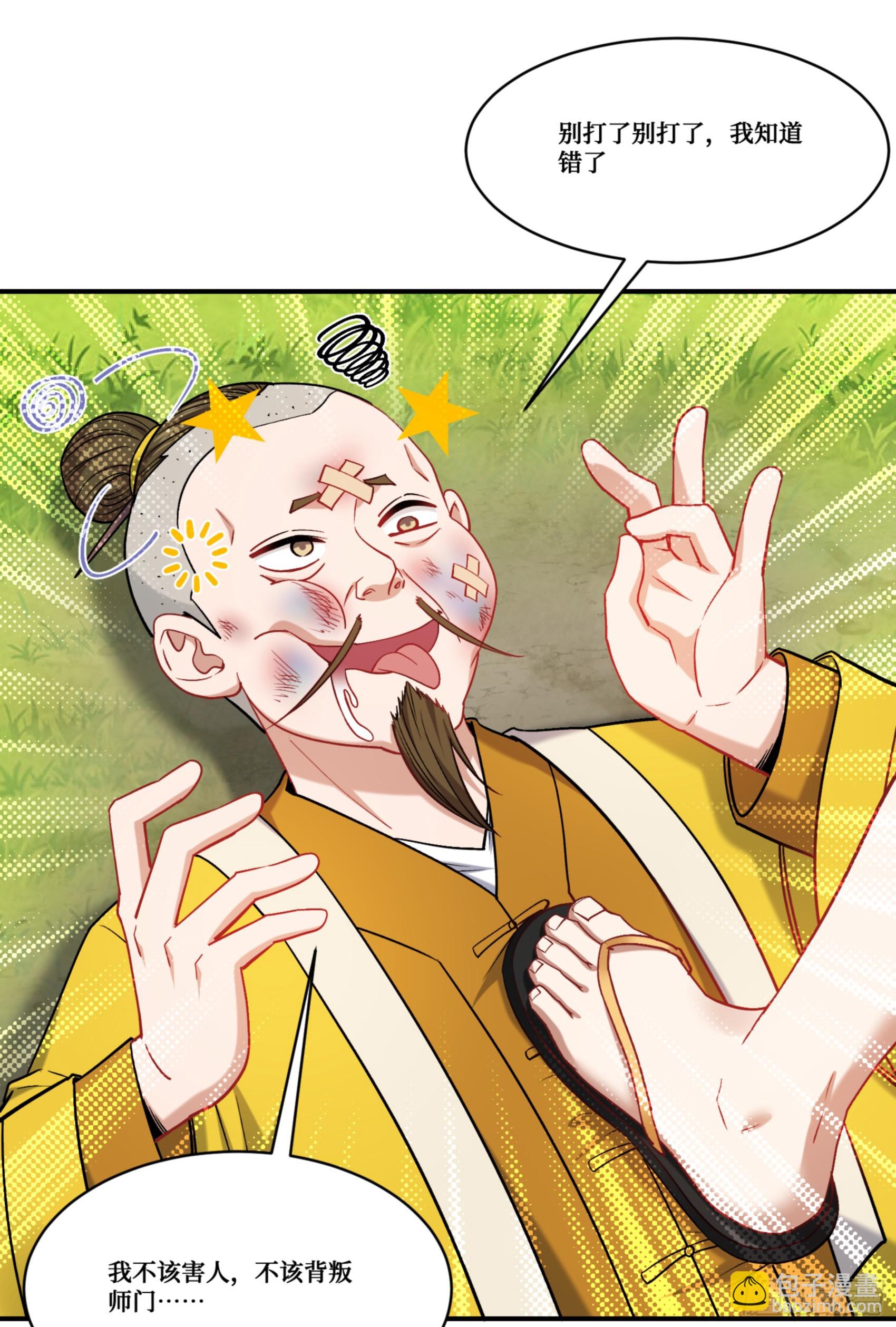 第157话：相信科学，人人有责(1/2)-第158话