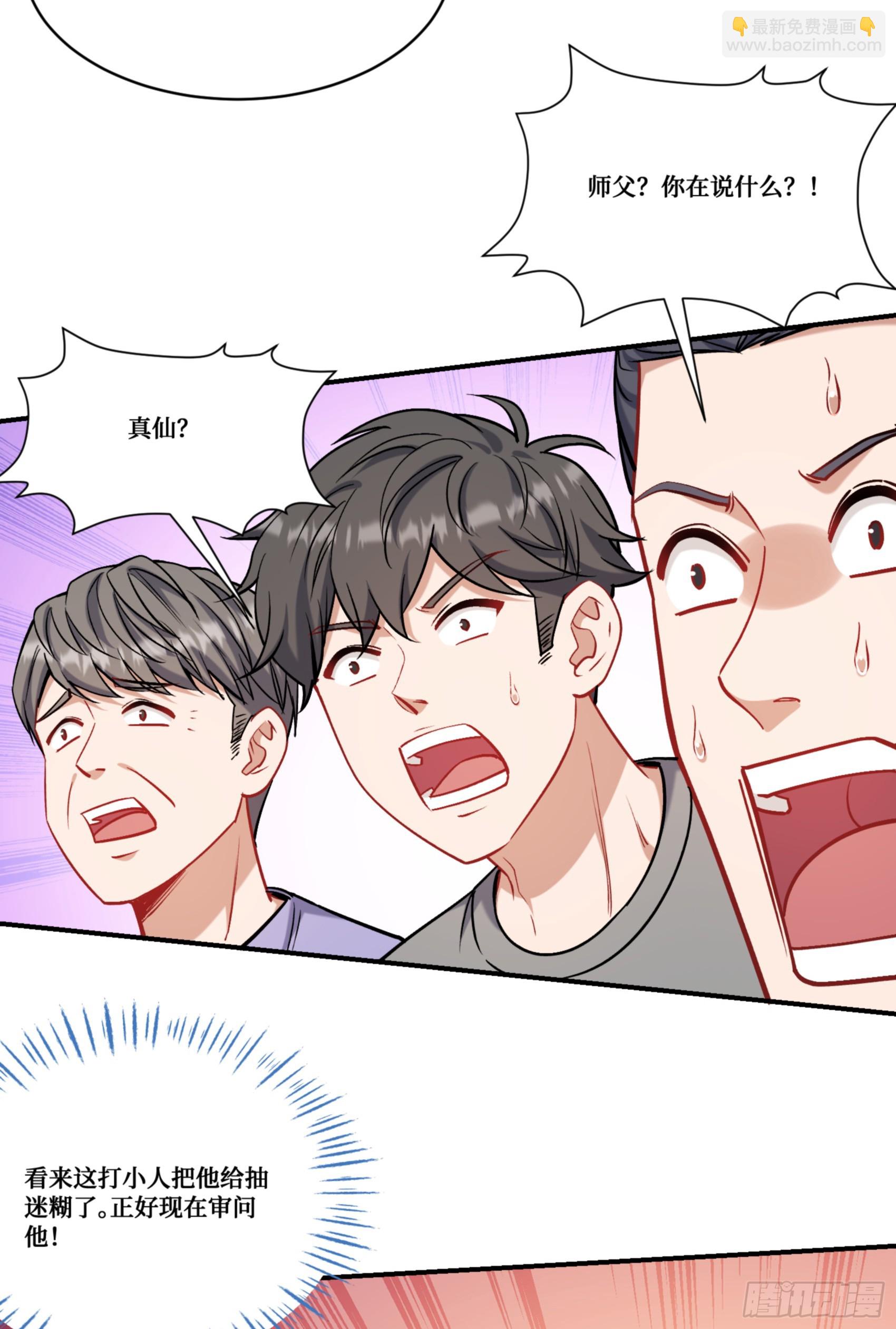 第157话：相信科学，人人有责(1/2)-第158话