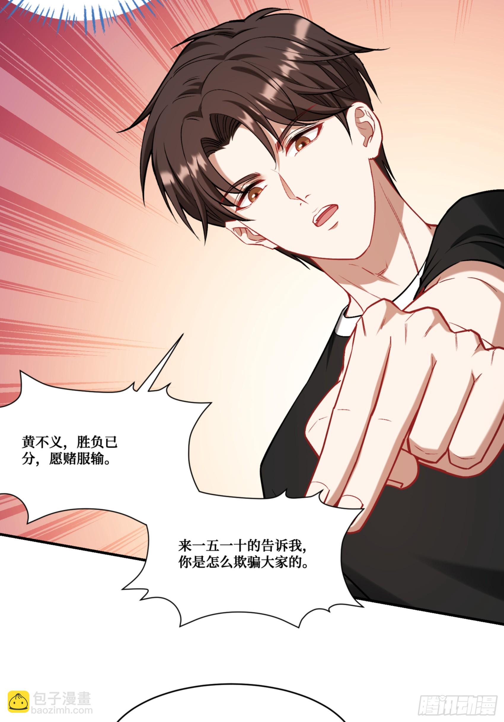 第157话：相信科学，人人有责(1/2)-第158话