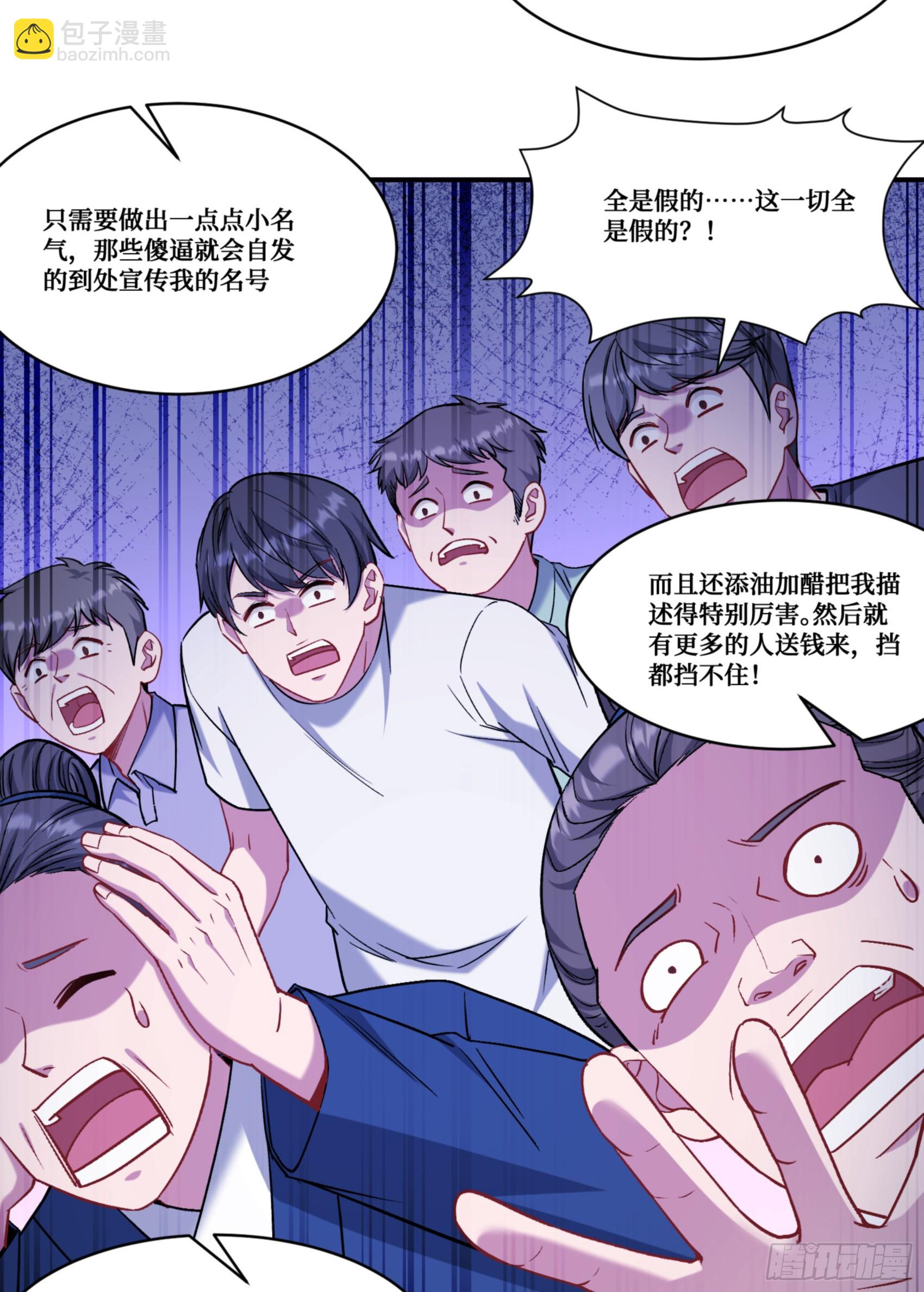 第157话：相信科学，人人有责(1/2)-第158话