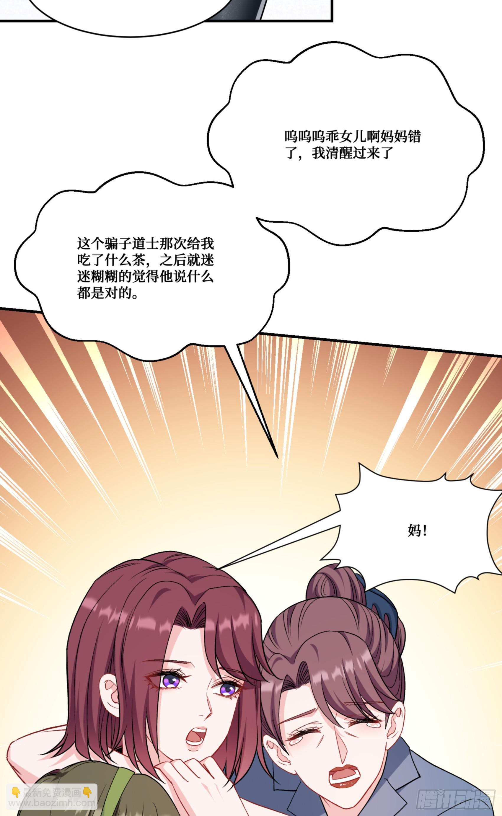 第157话：相信科学，人人有责(1/2)-第158话