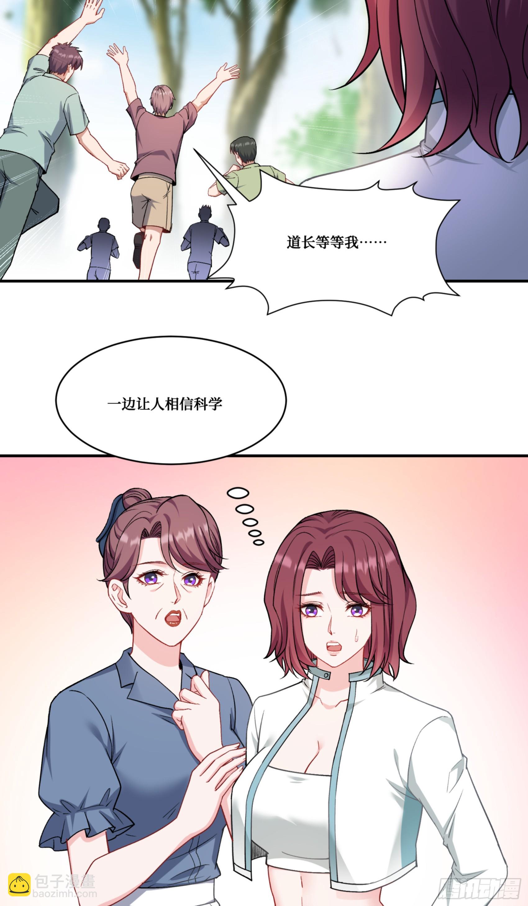 第157话：相信科学，人人有责(1/2)-第158话