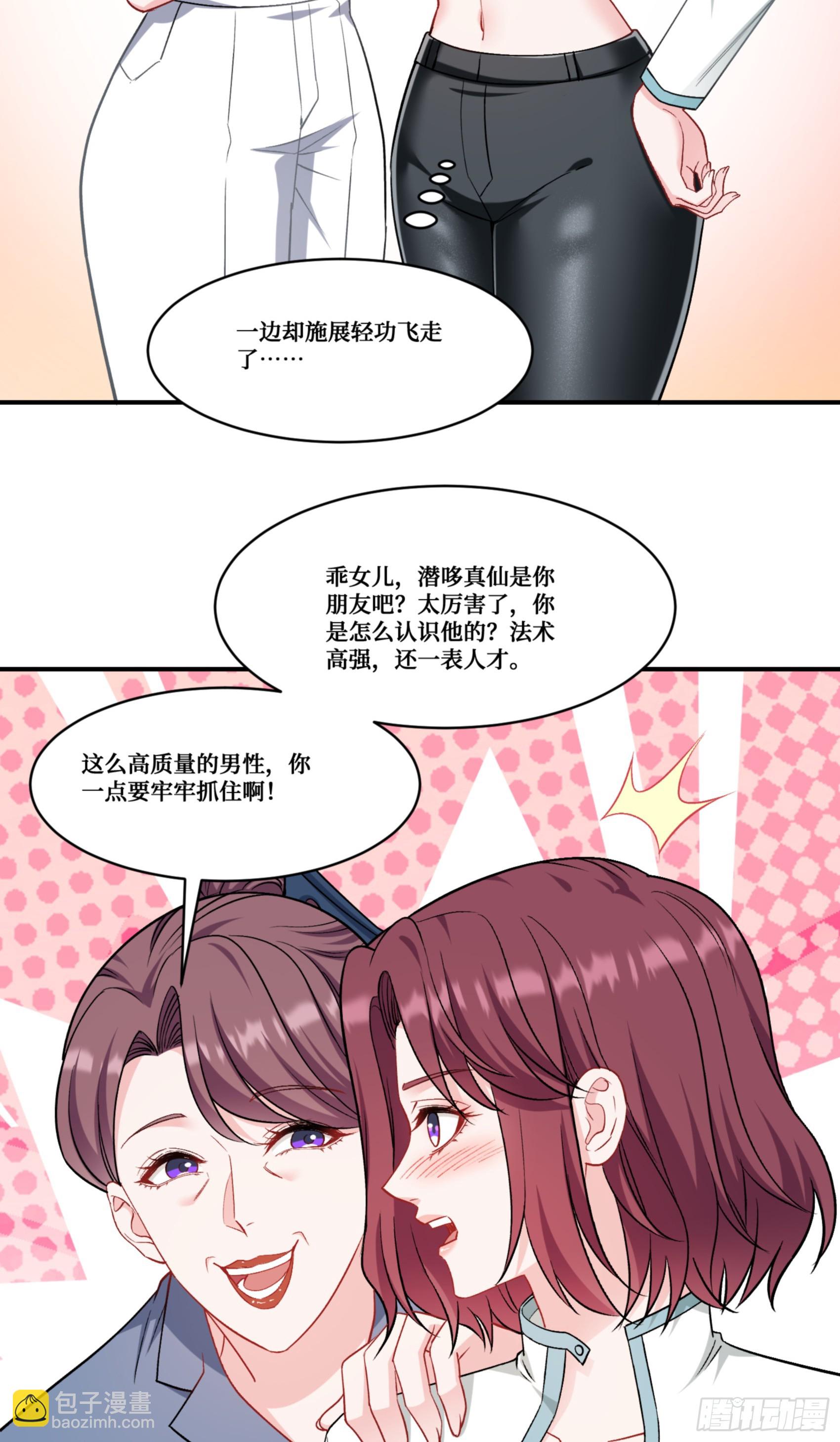 第157话：相信科学，人人有责(1/2)-第158话