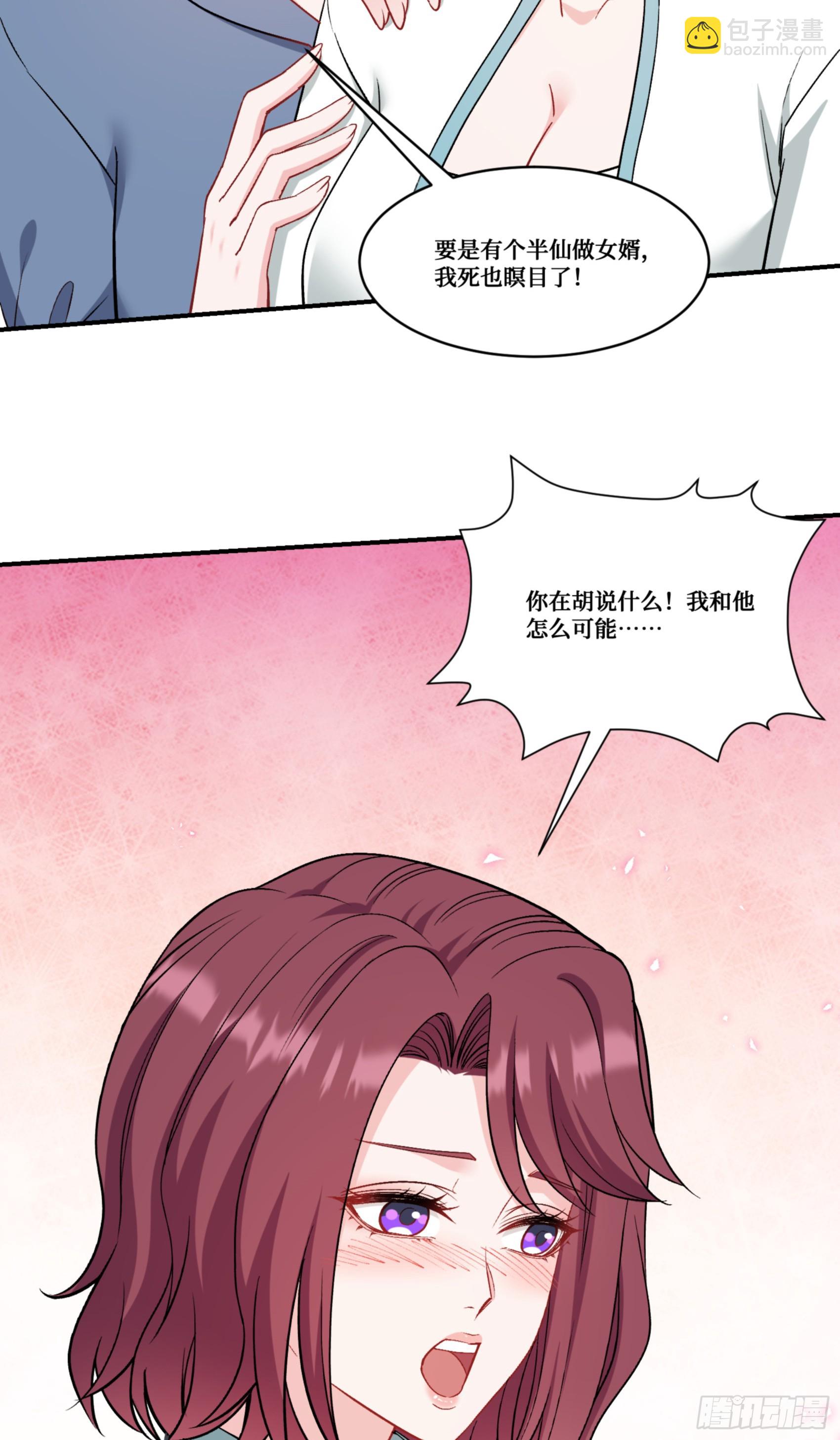 第157话：相信科学，人人有责(1/2)-第158话