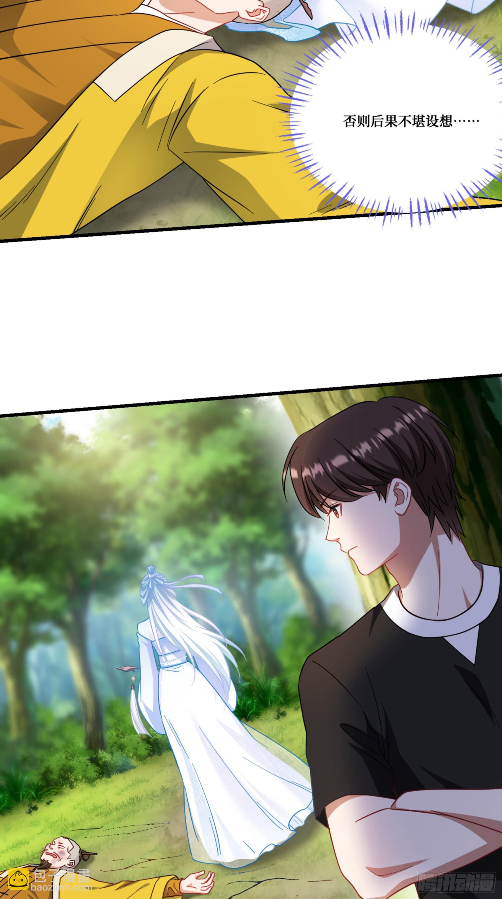 第157话：相信科学，人人有责(1/2)-第158话