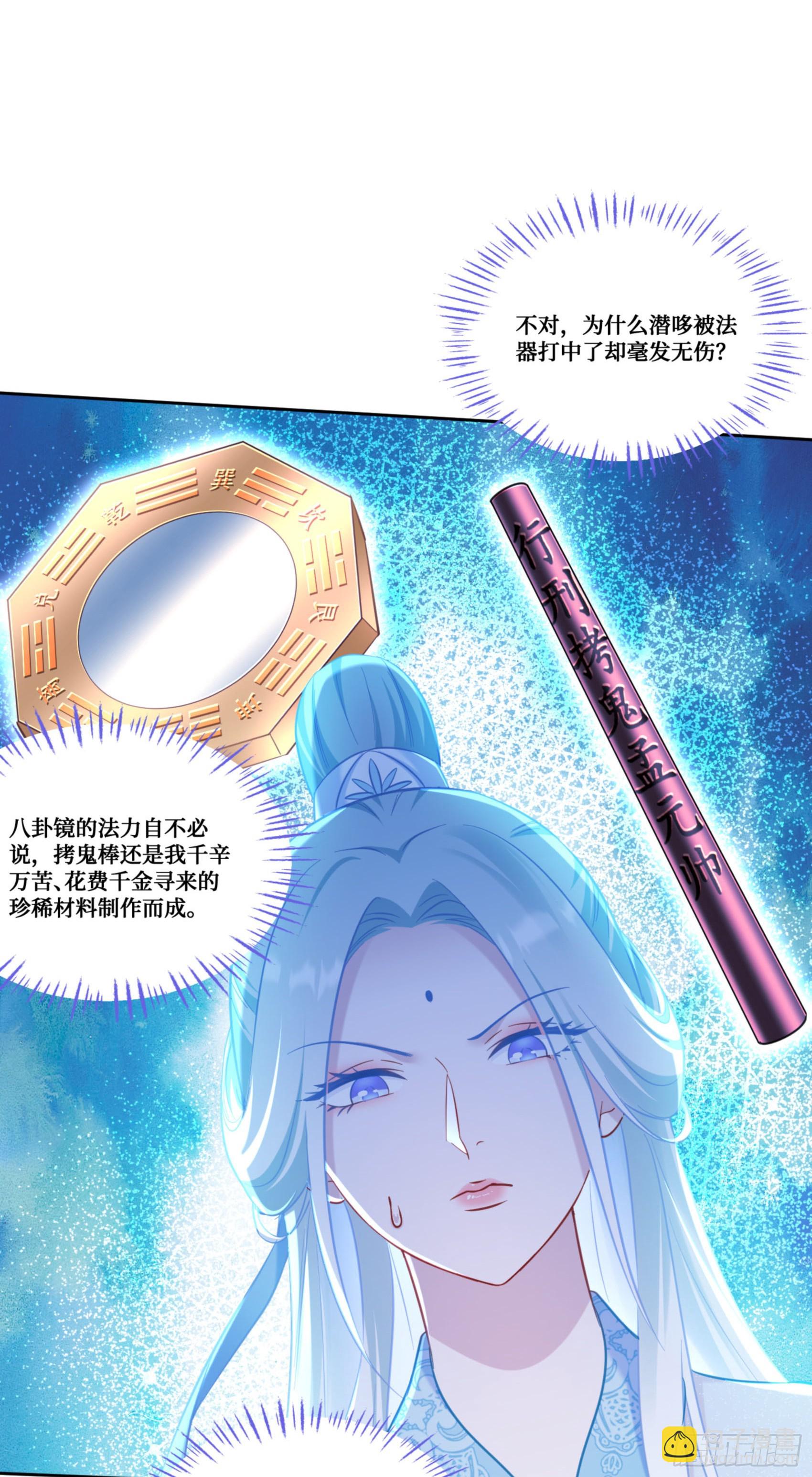 第157话：相信科学，人人有责(1/2)-第158话