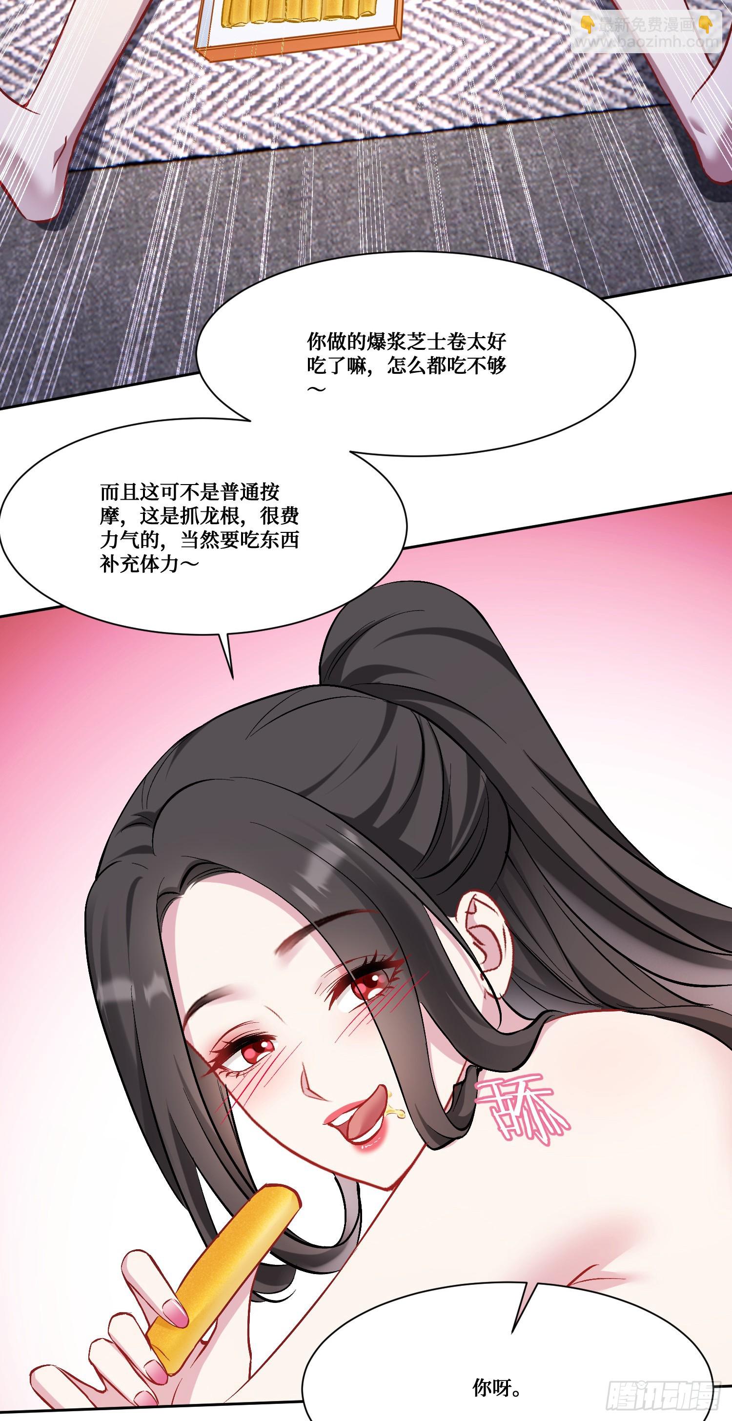 第159话：妍宝的生日宴会-第160话