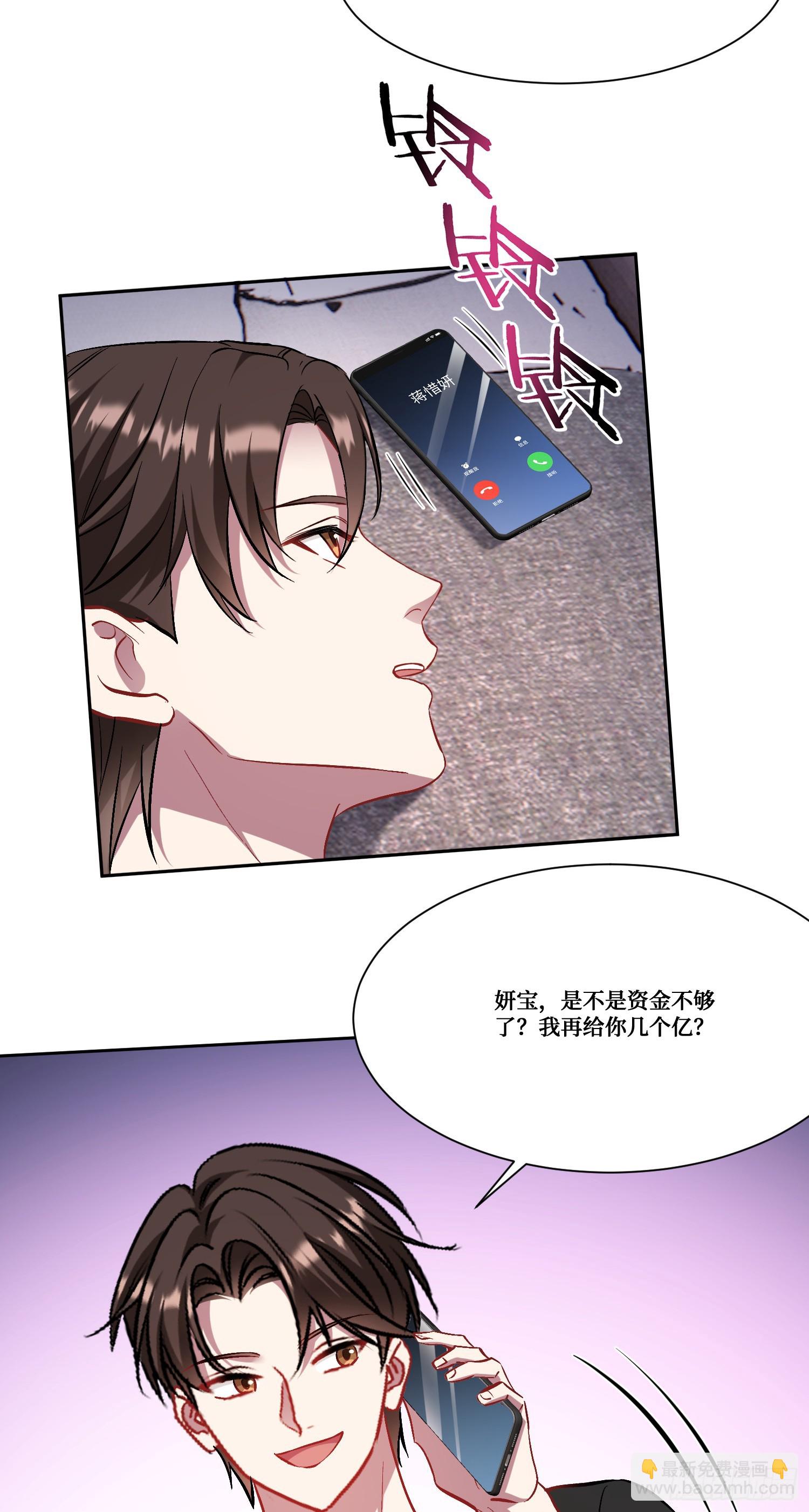 第159话：妍宝的生日宴会-第160话