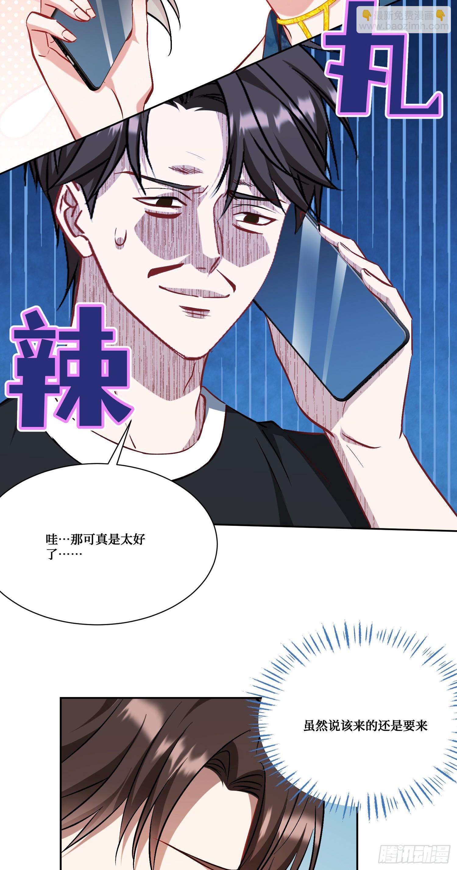 第159话：妍宝的生日宴会-第160话