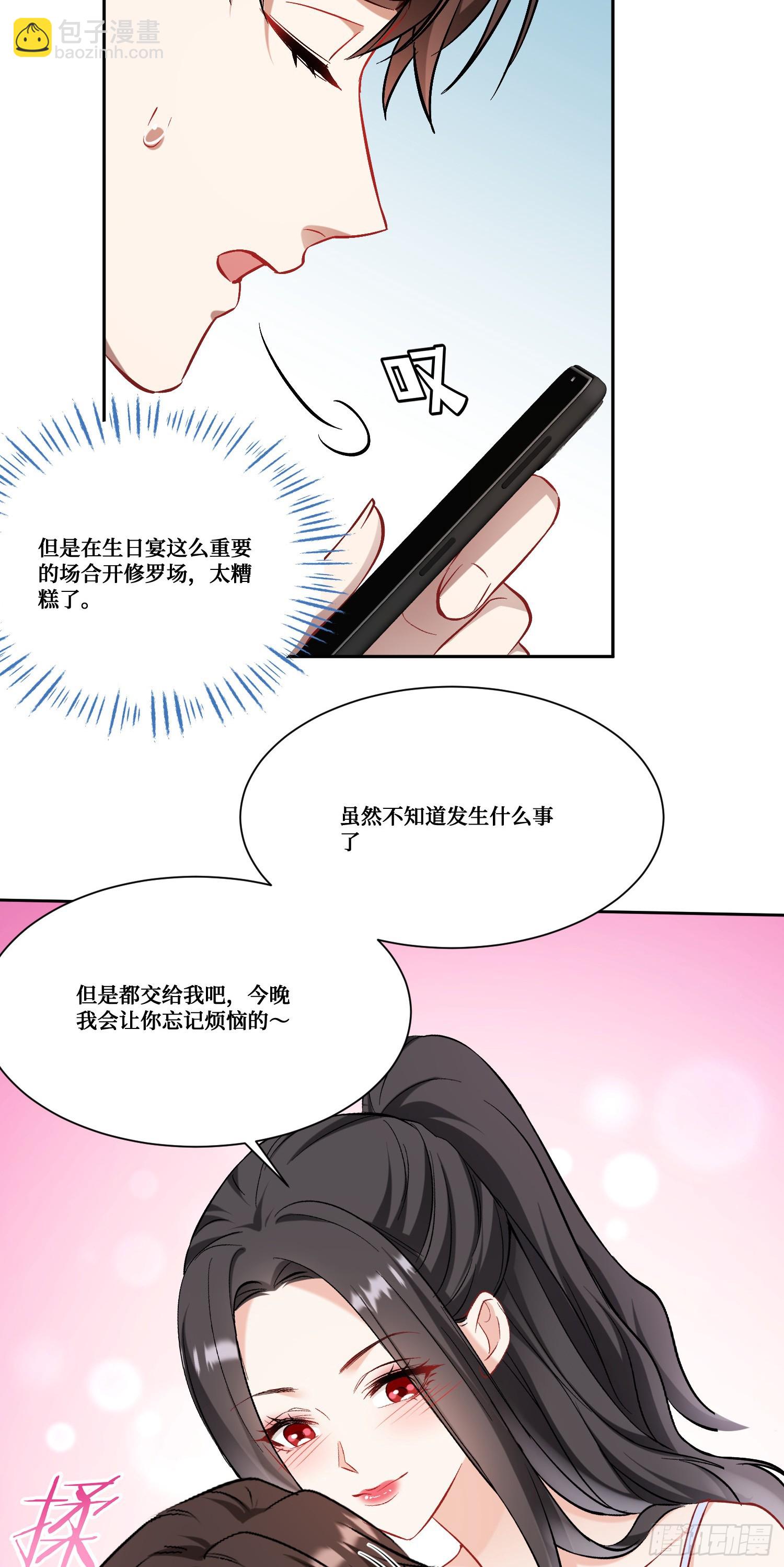 第159话：妍宝的生日宴会-第160话