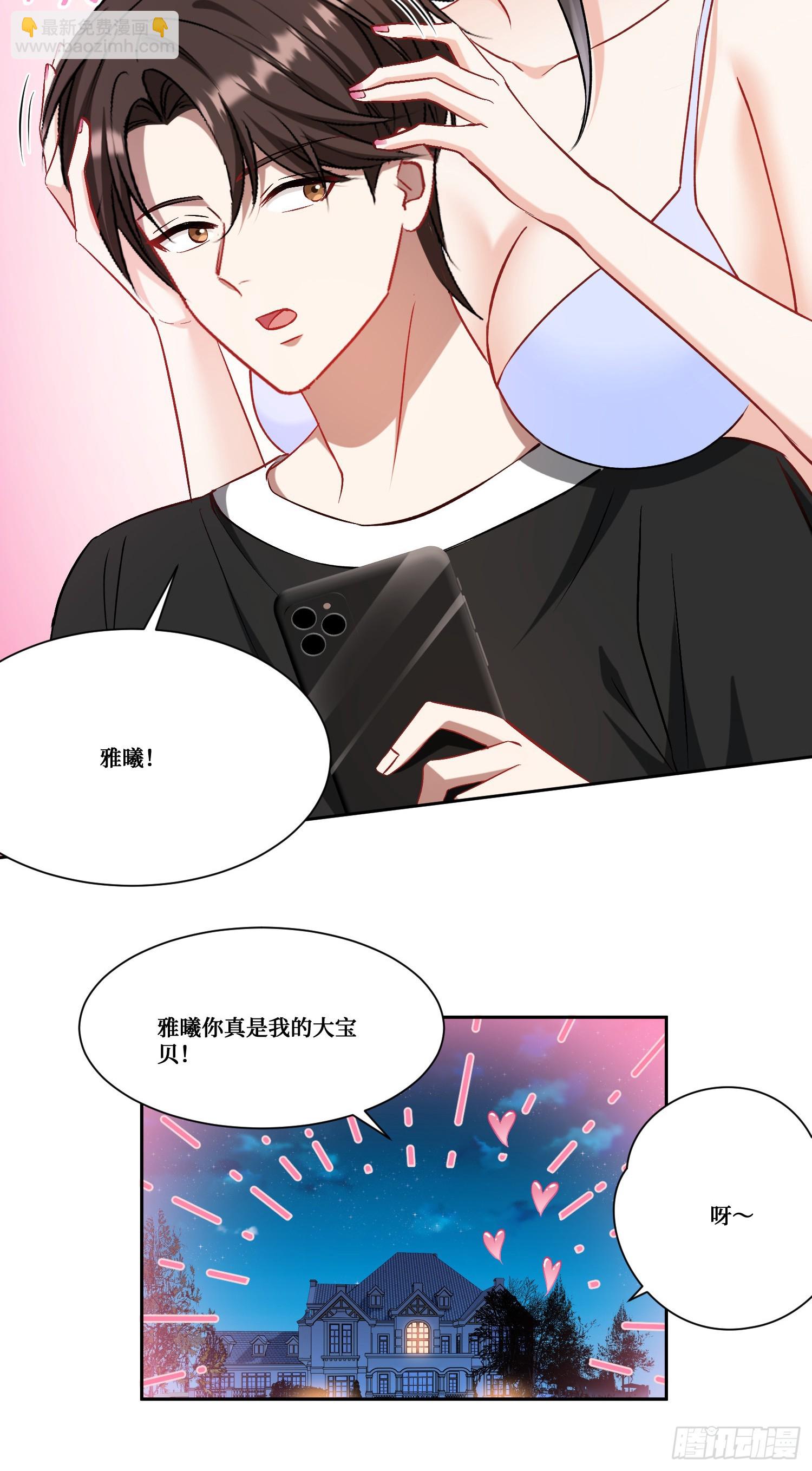 第159话：妍宝的生日宴会-第160话