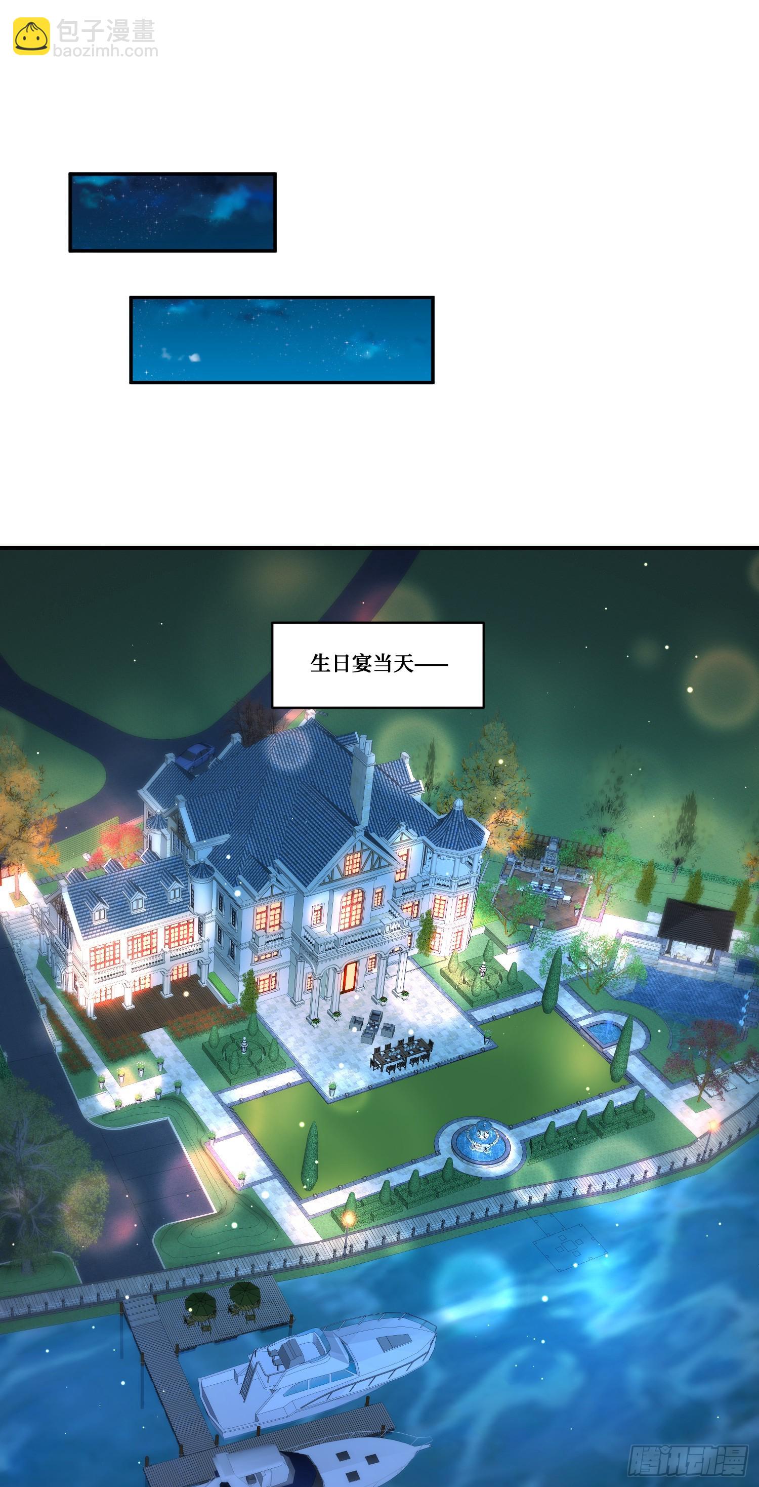 第159话：妍宝的生日宴会-第160话