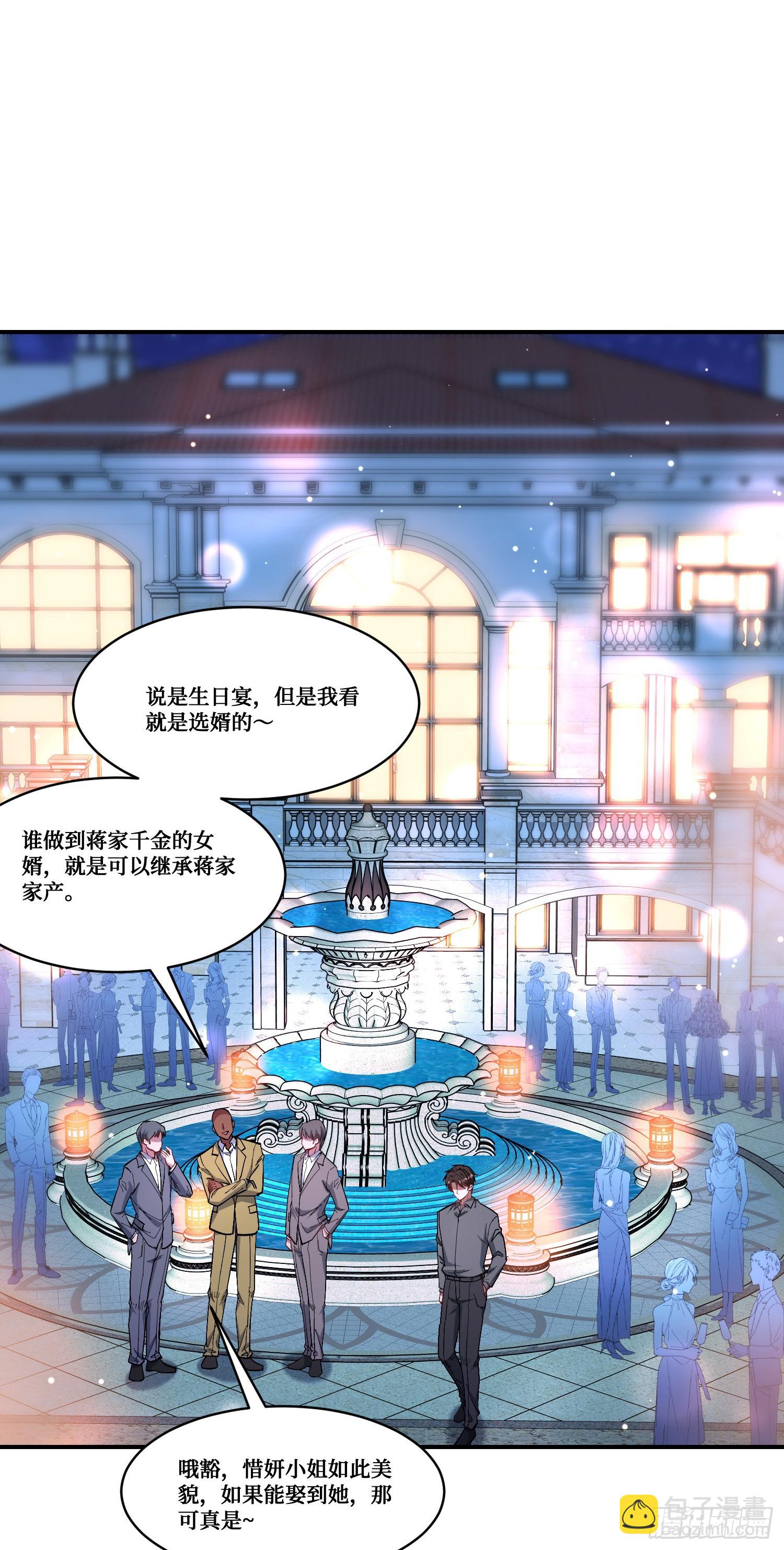 第159话：妍宝的生日宴会-第160话