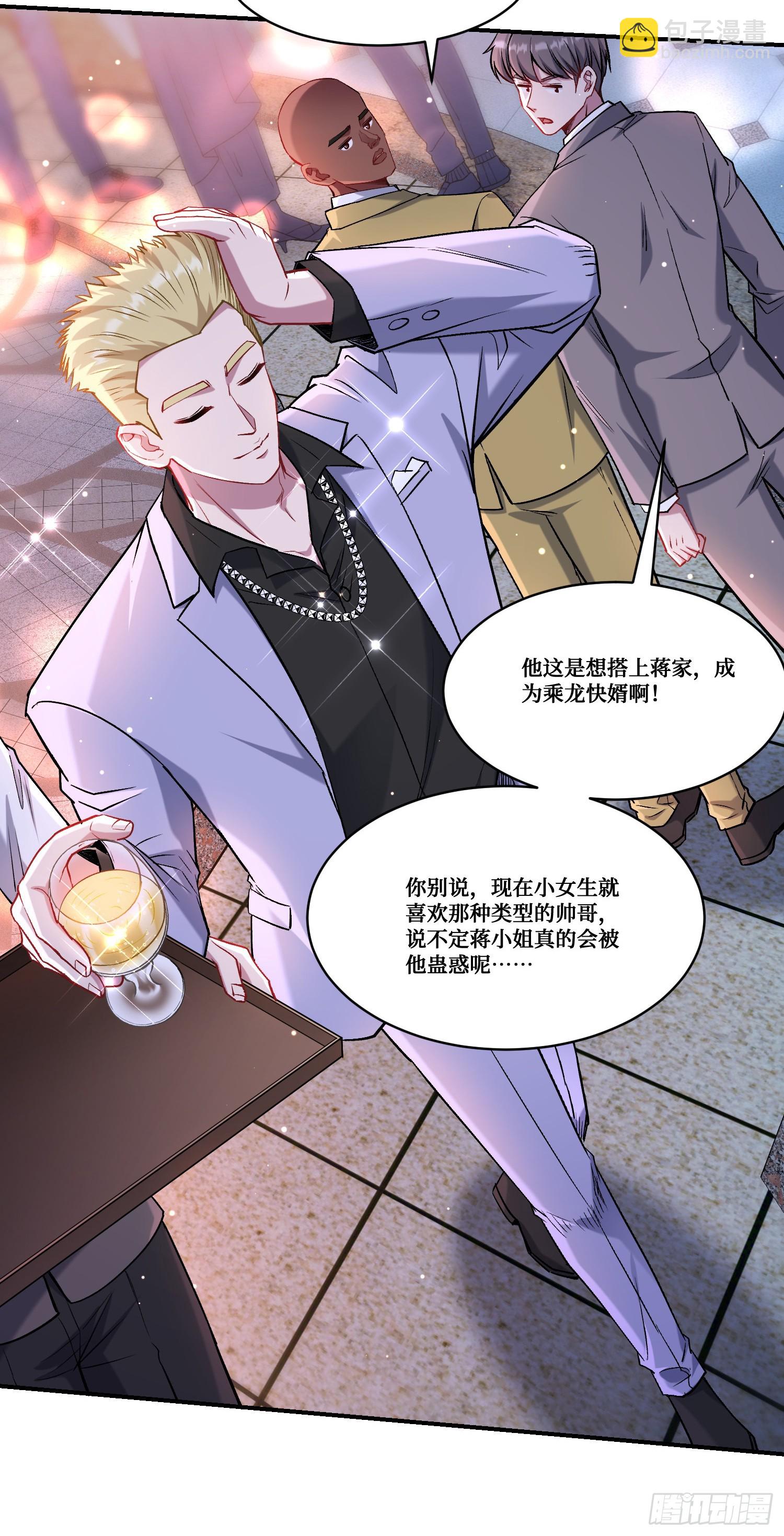 第159话：妍宝的生日宴会-第160话