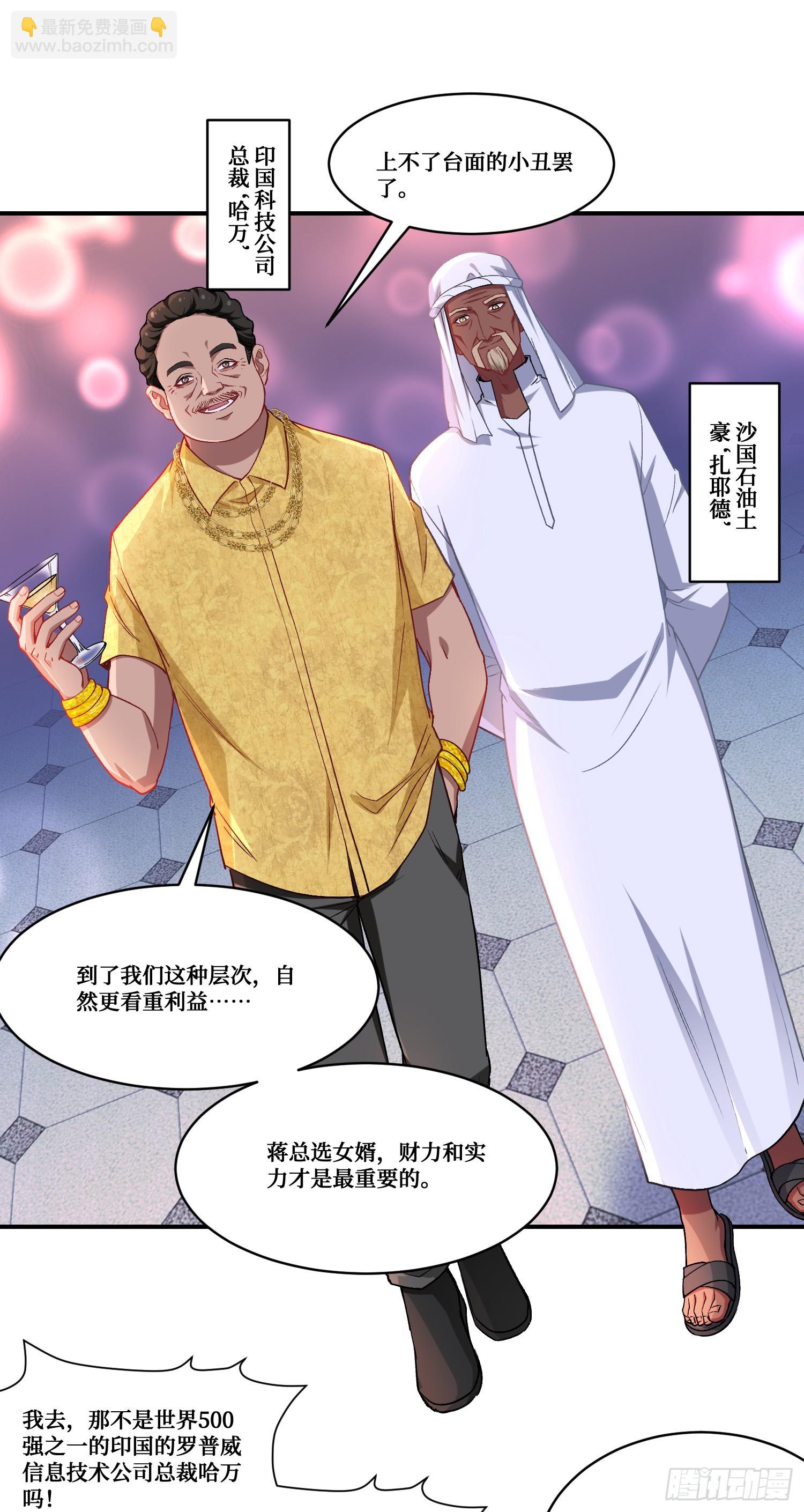 第159话：妍宝的生日宴会-第160话
