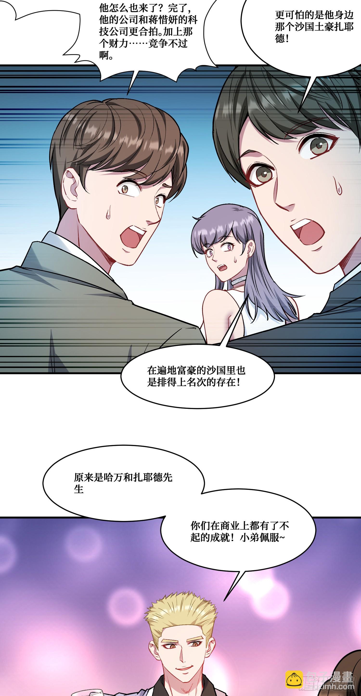 第159话：妍宝的生日宴会-第160话