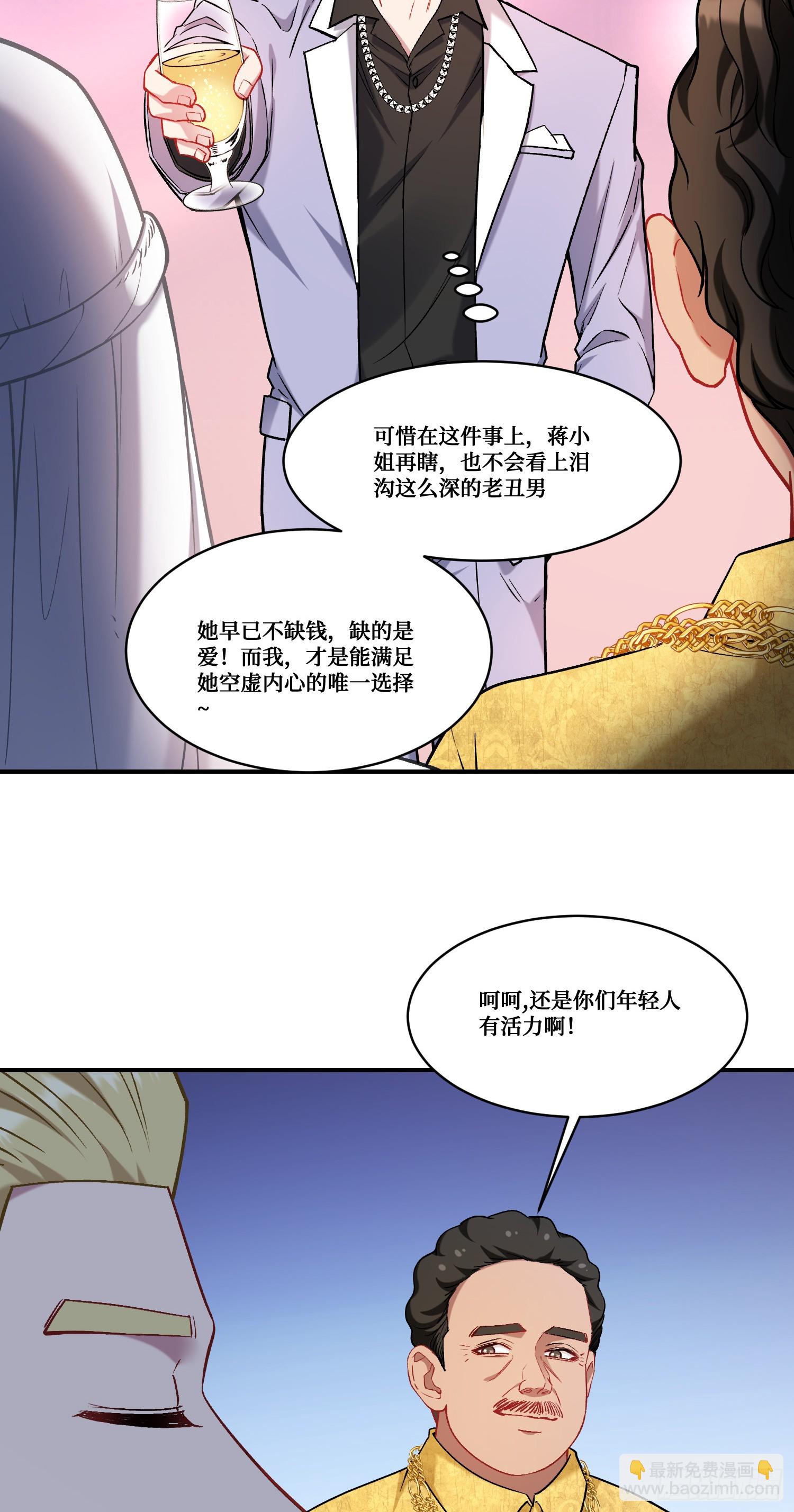 第159话：妍宝的生日宴会-第160话