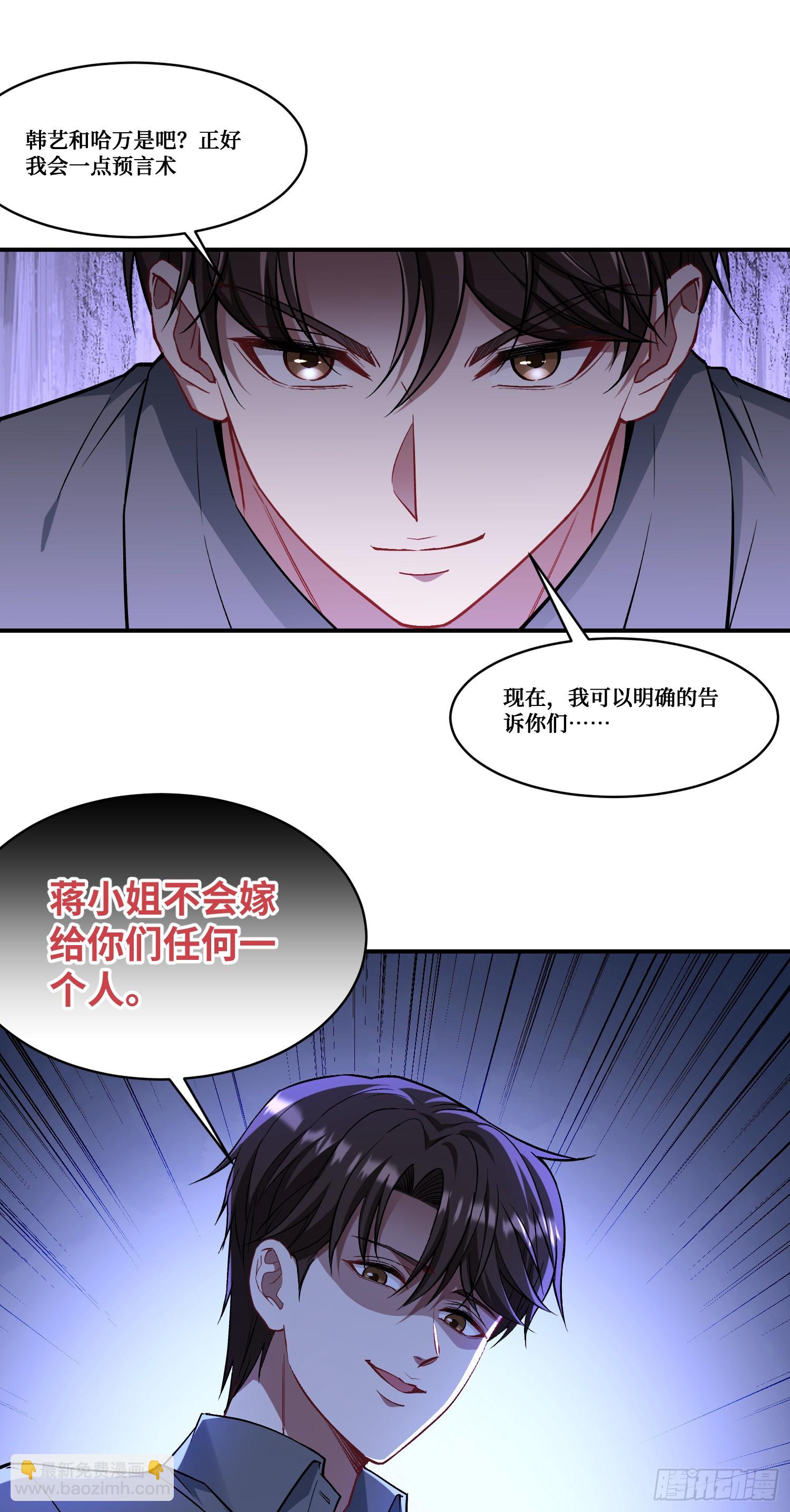 第159话：妍宝的生日宴会-第160话