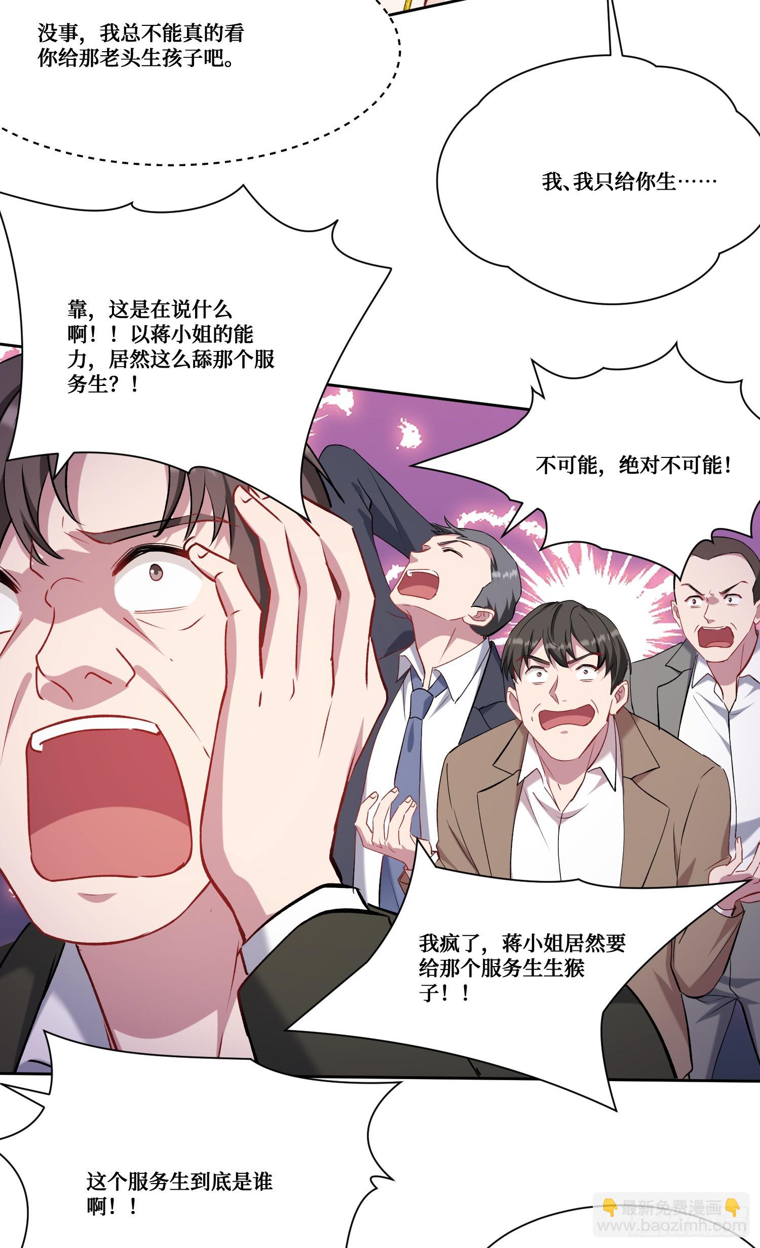 第161话：几个亿啊这么嚣张？-第162话