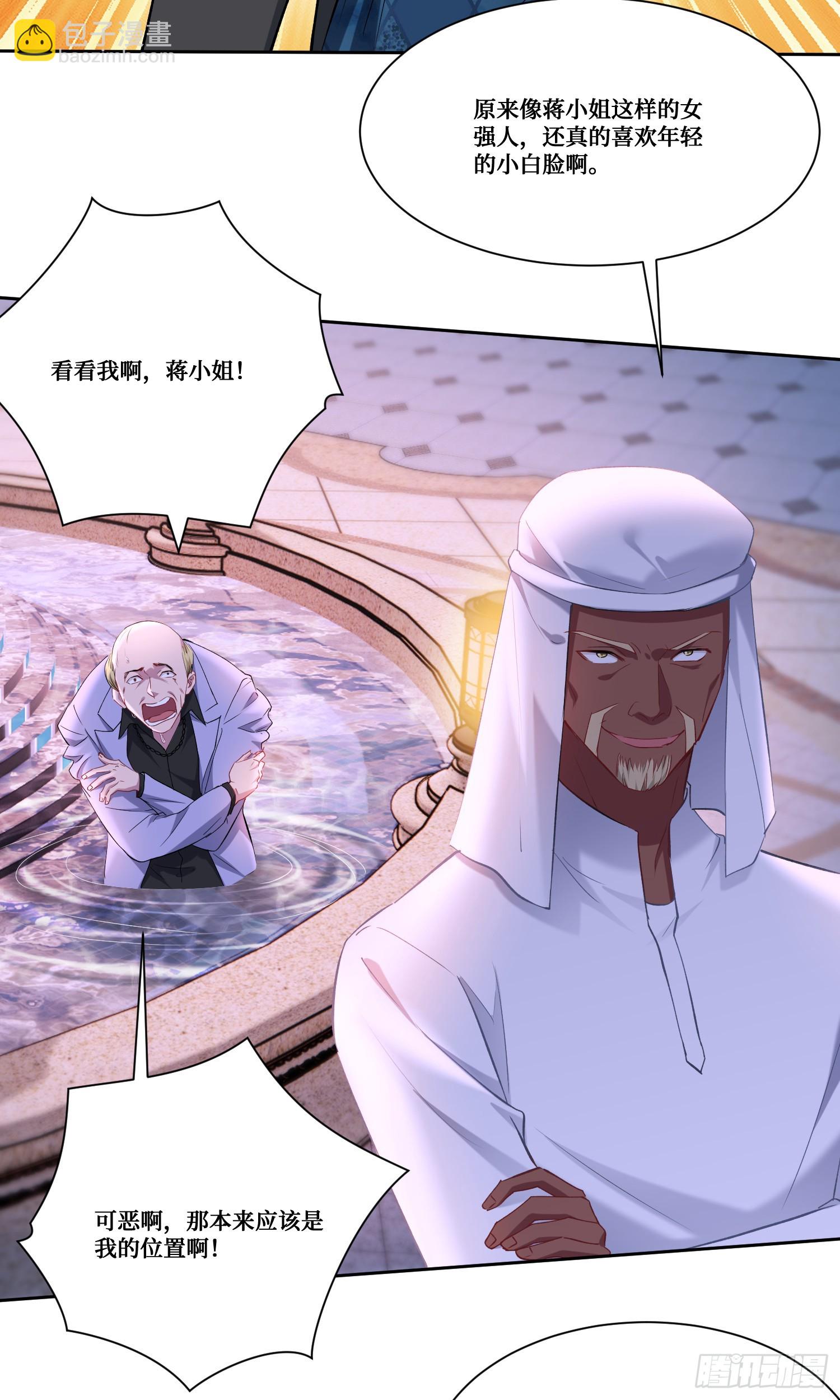 第161话：几个亿啊这么嚣张？-第162话