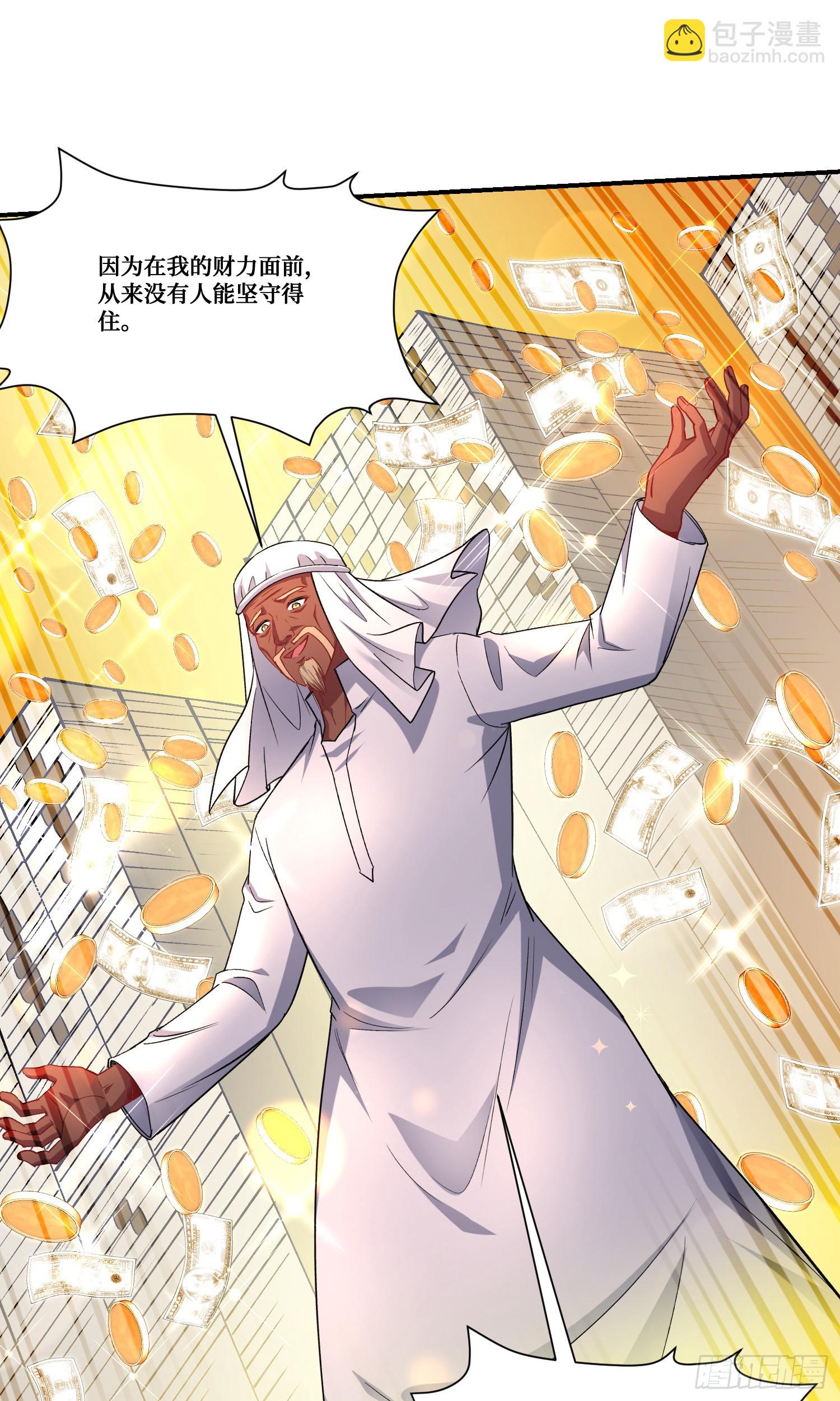 第161话：几个亿啊这么嚣张？-第162话