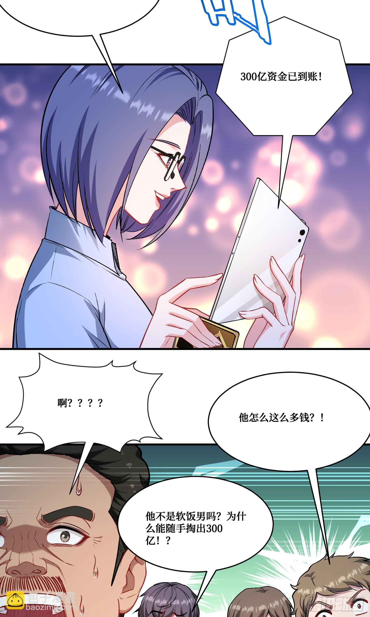 第161话：几个亿啊这么嚣张？-第162话