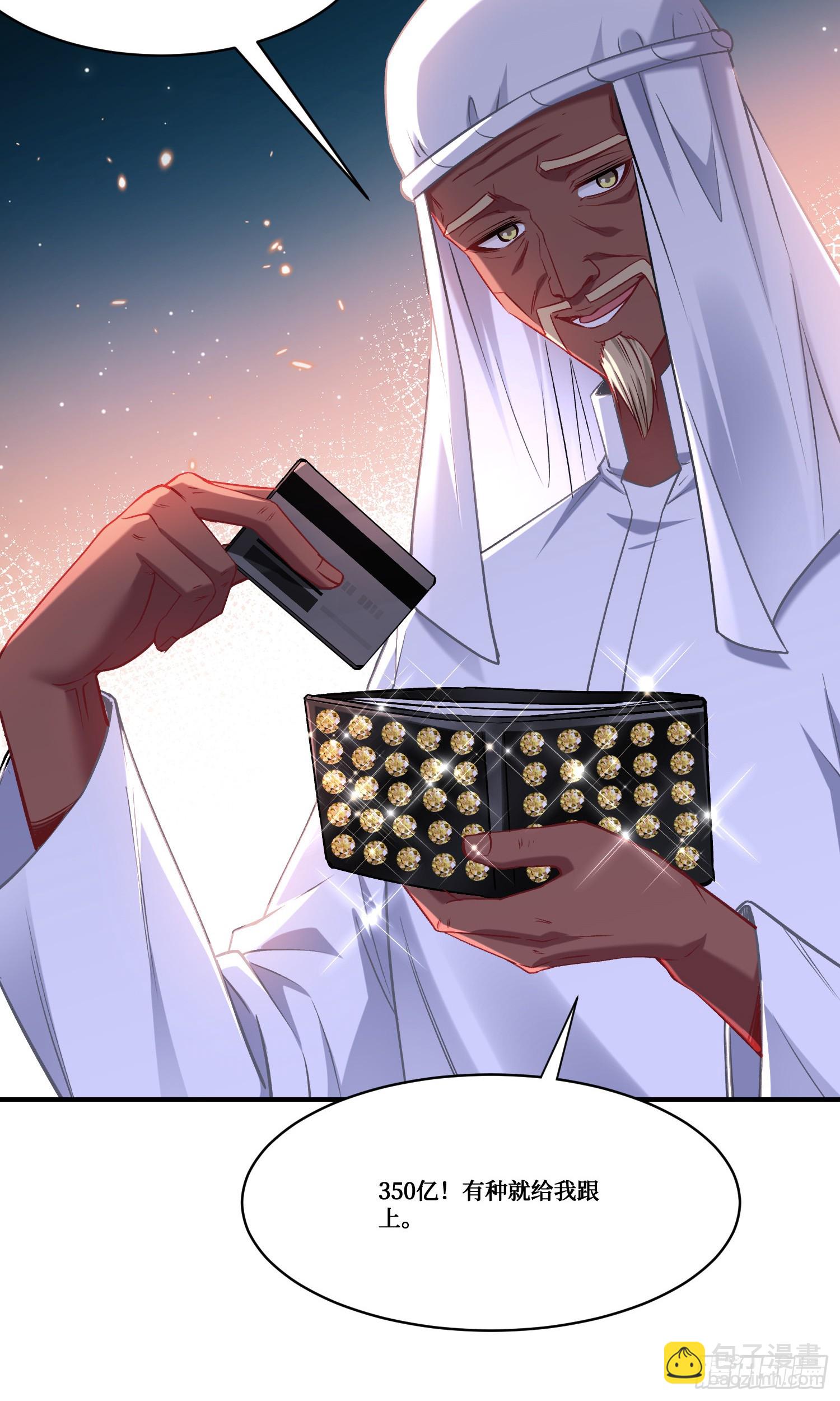 第161话：几个亿啊这么嚣张？-第162话